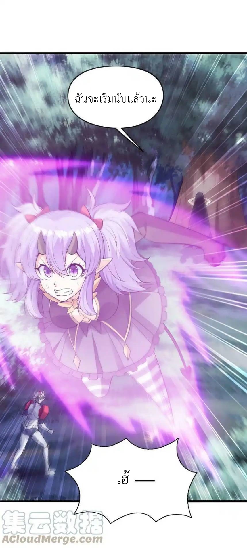 My Harem Is Entirely Female Demon Villains ตอนที่ 74 หน้า 13