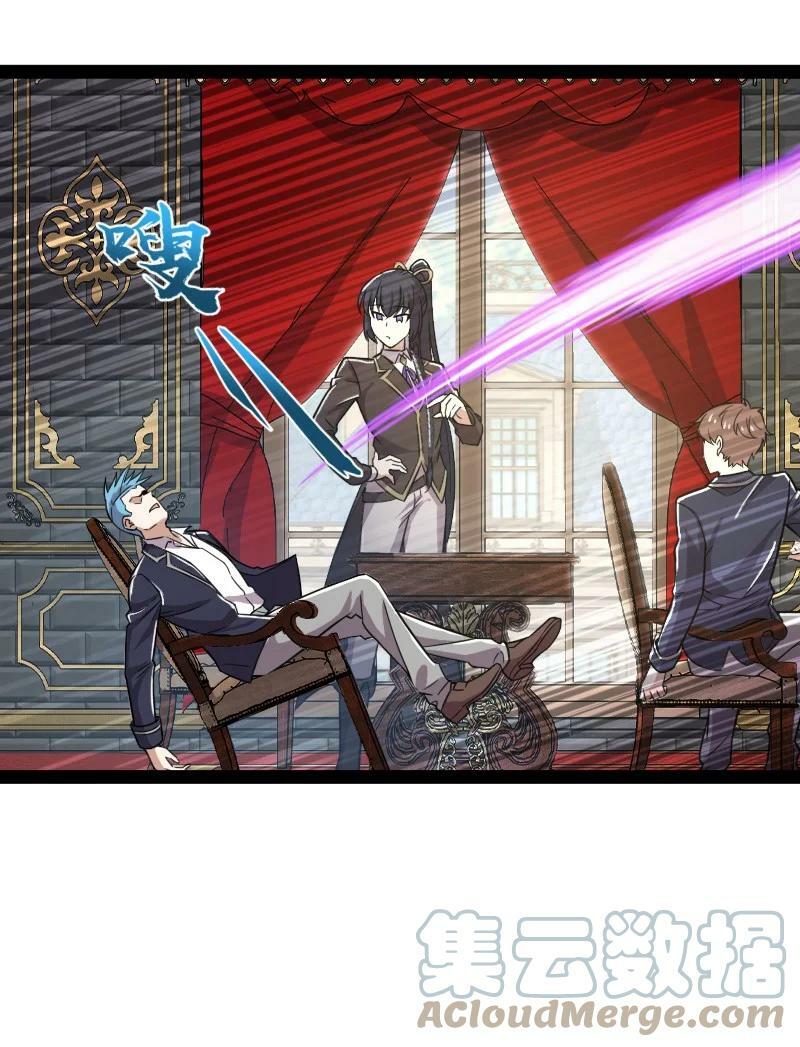 ชีวิตอันสันโดษของจักพรรดิ์หลินเกอ ตอนที่ 227 หน้า 37