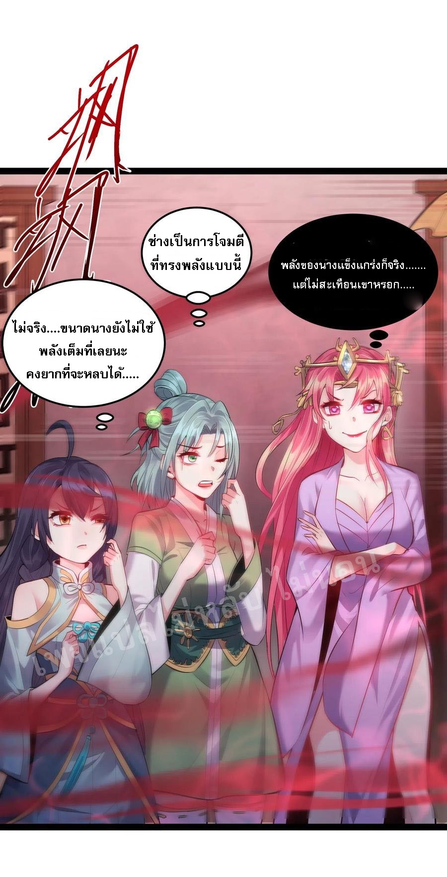 ดันเกิดใหม่เป็นสุดยอดวายร้ายหมายเลขหนึ่ง ตอนที่ 16 หน้า 26