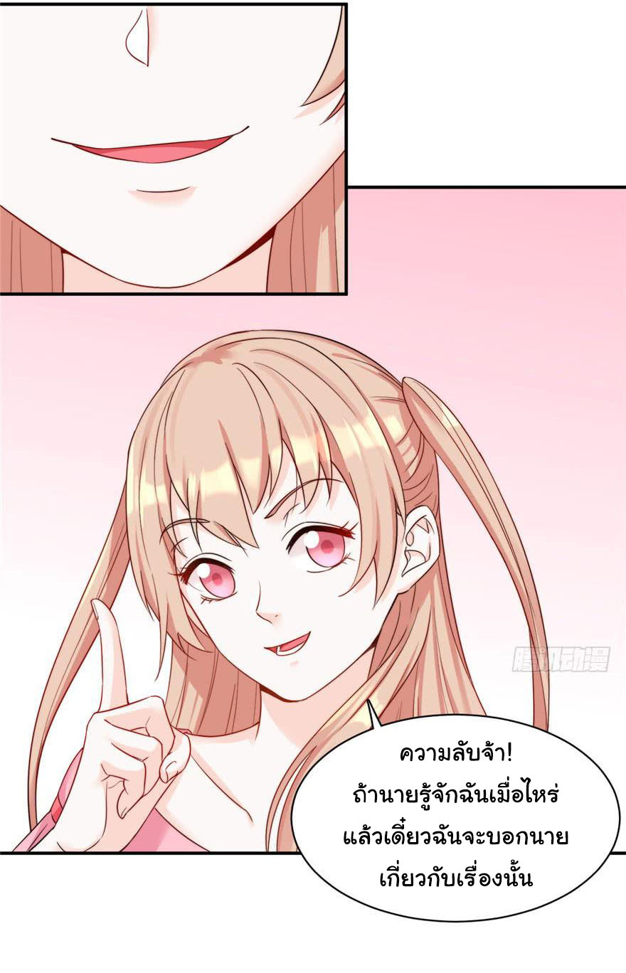 ถ้าแกล้งกันแบบนี้ ฉันจะโกรธแล้วนะคะ ตอนที่ 5 หน้า 6