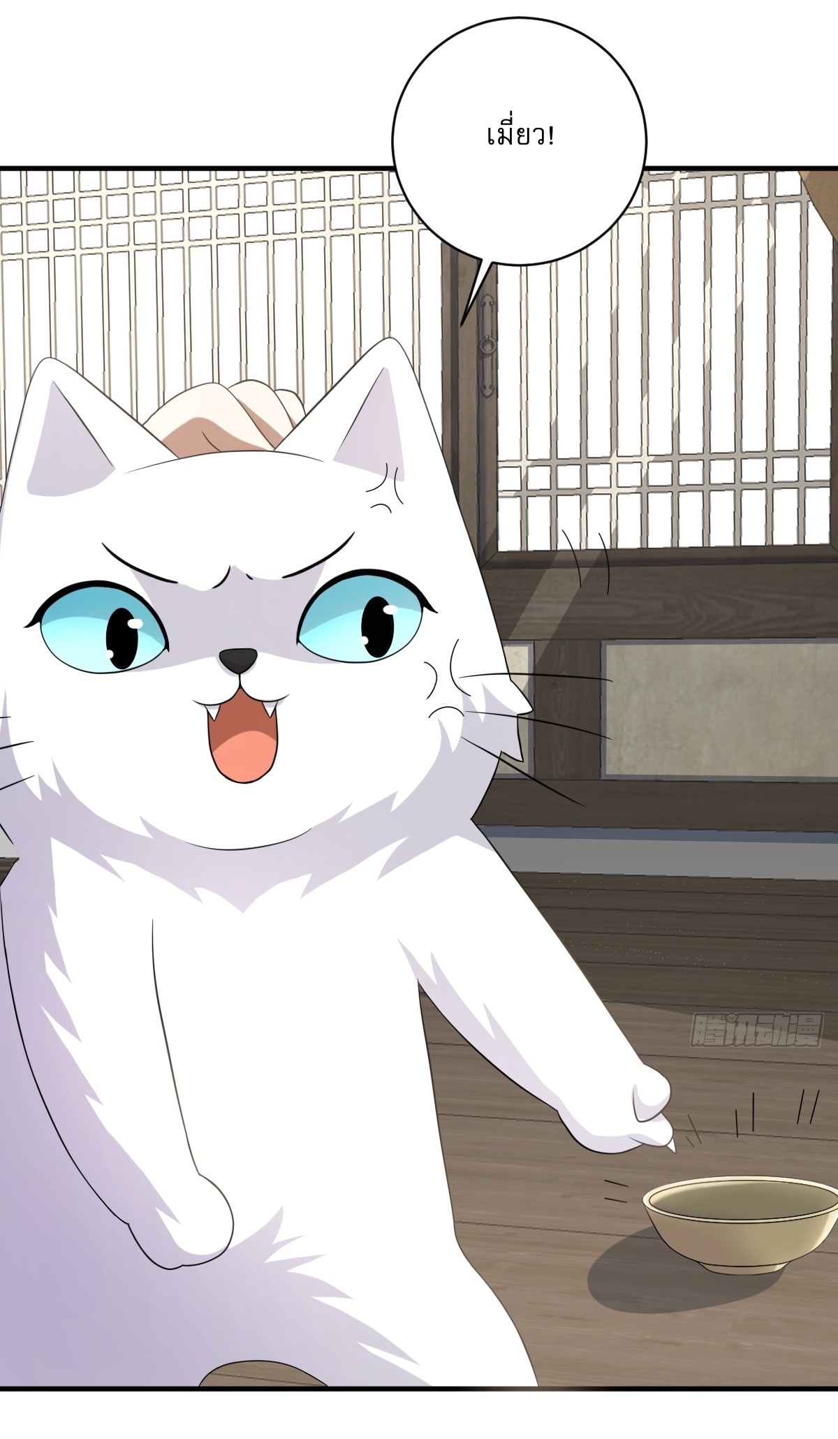 เก็บตัวร้อยปี จากนี้พี่ขอเทพ! INVINCIBLE AFTER A HUNDRED YEARS OF SECLUSION ตอนที่ 12 หน้า 7