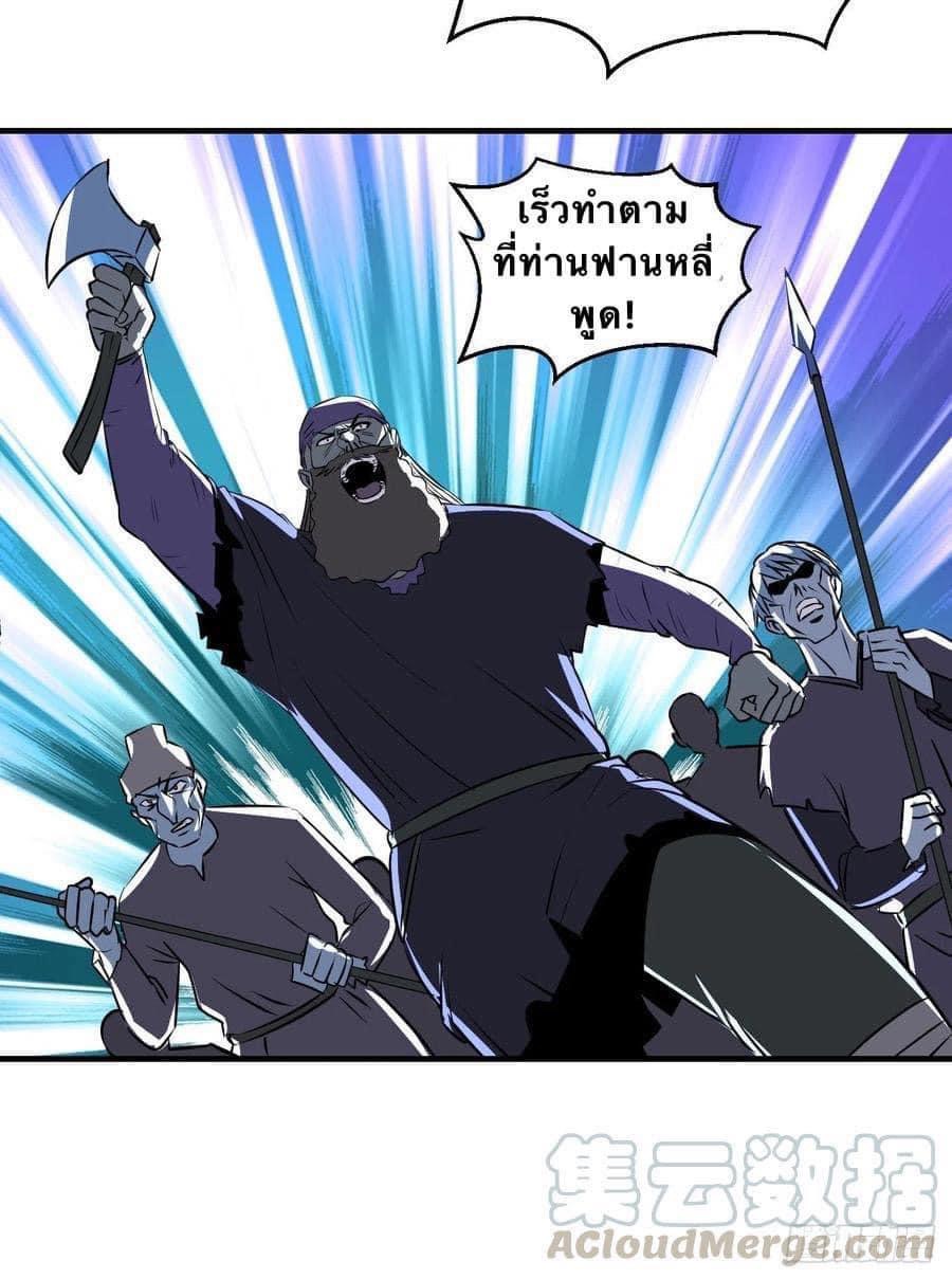 Le lt Empire (ท่านลอร์ด ต่างโลก) ตอนที่ 13 หน้า 16