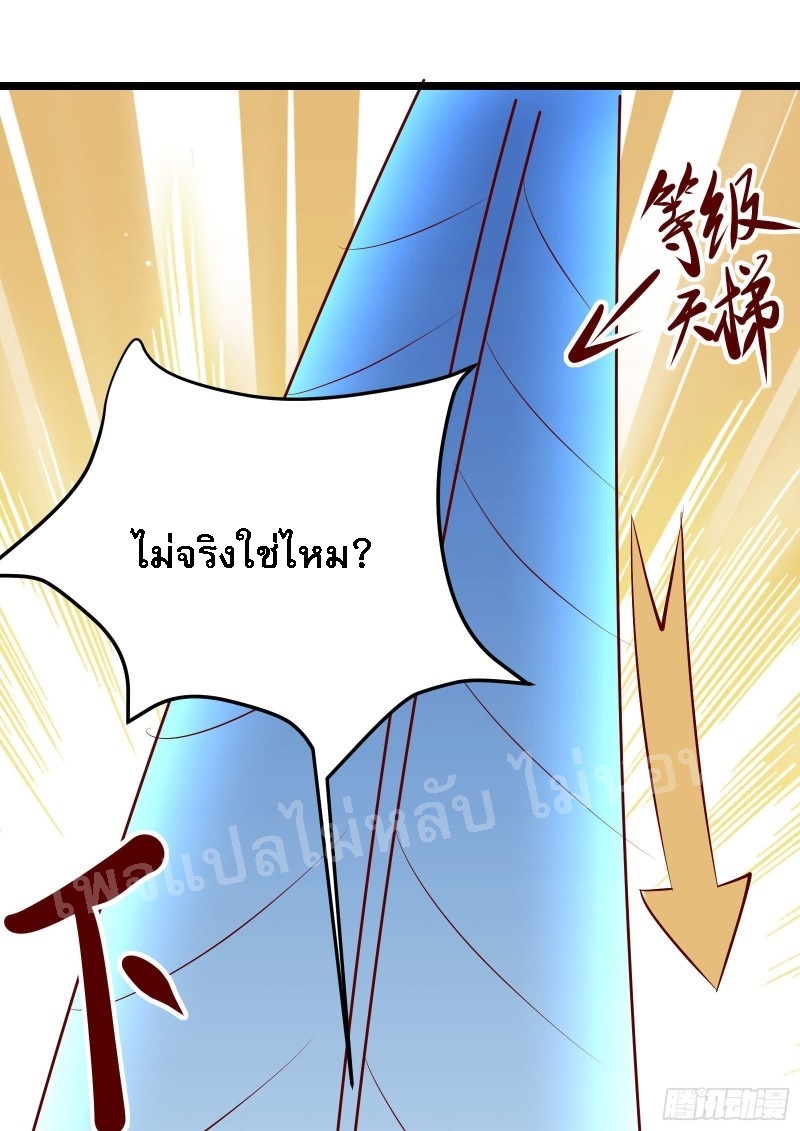 ฮาเร็มของข้ามีแต่ลูกศิษย์หญิงทั้งนั้น ตอนที่ 14 หน้า 51