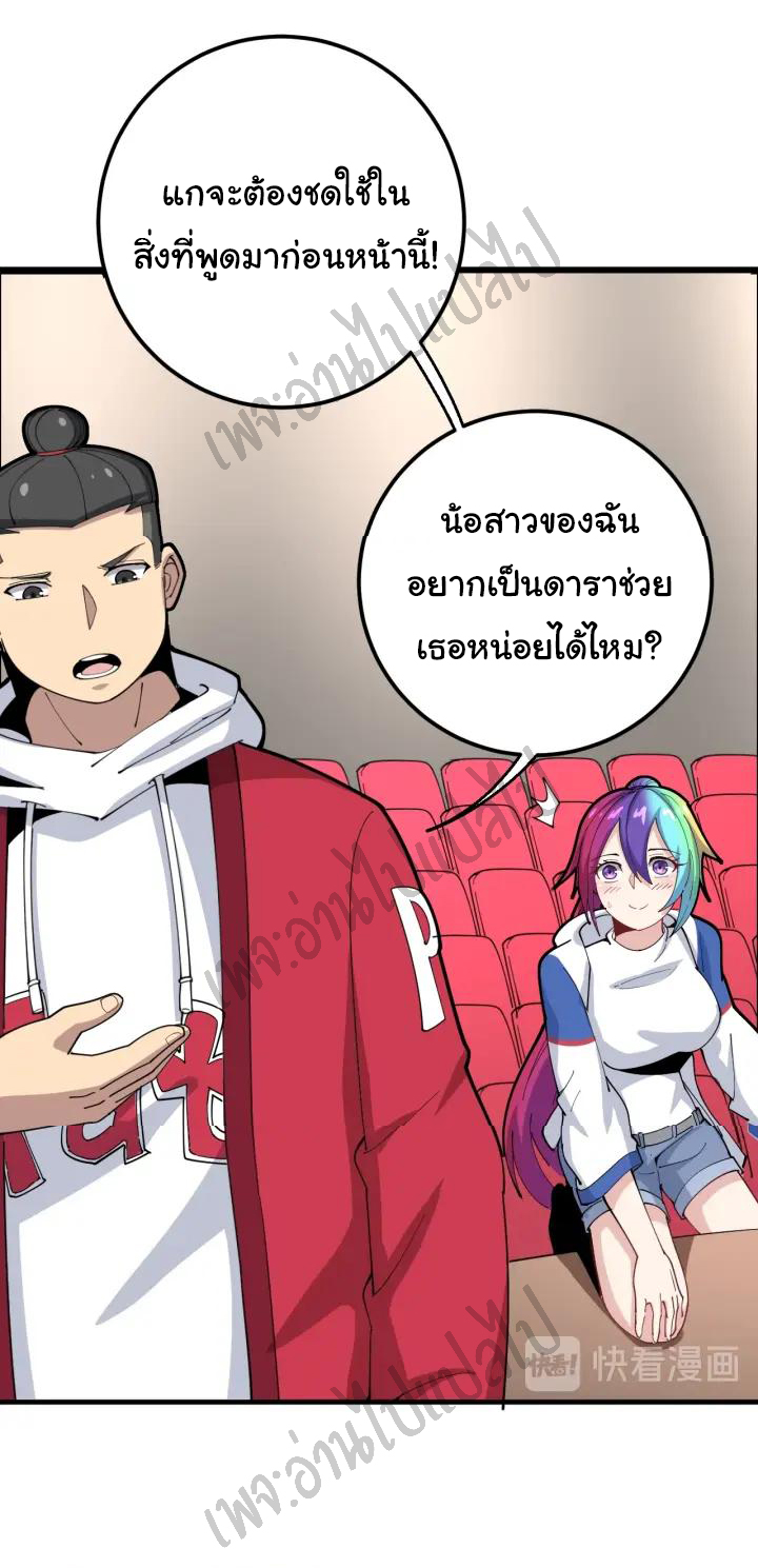 Bad Hand Witch Doctor สุดยอดพ่อมดหมอผี ตอนที่ 88 หน้า 13