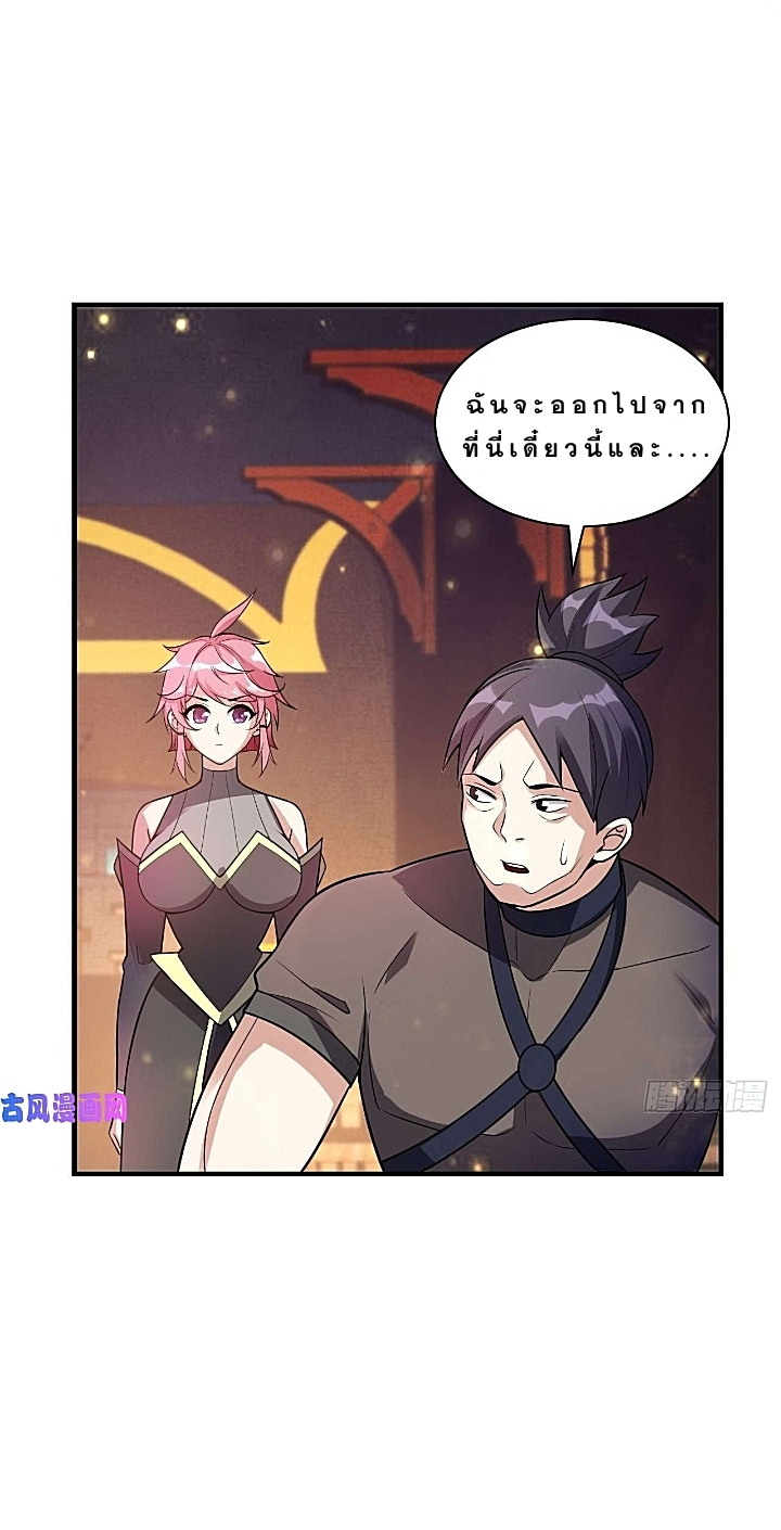 The best game master of the city – สุดยอดเซียนเกมแห่งคนร ตอนที่ 38 หน้า 2