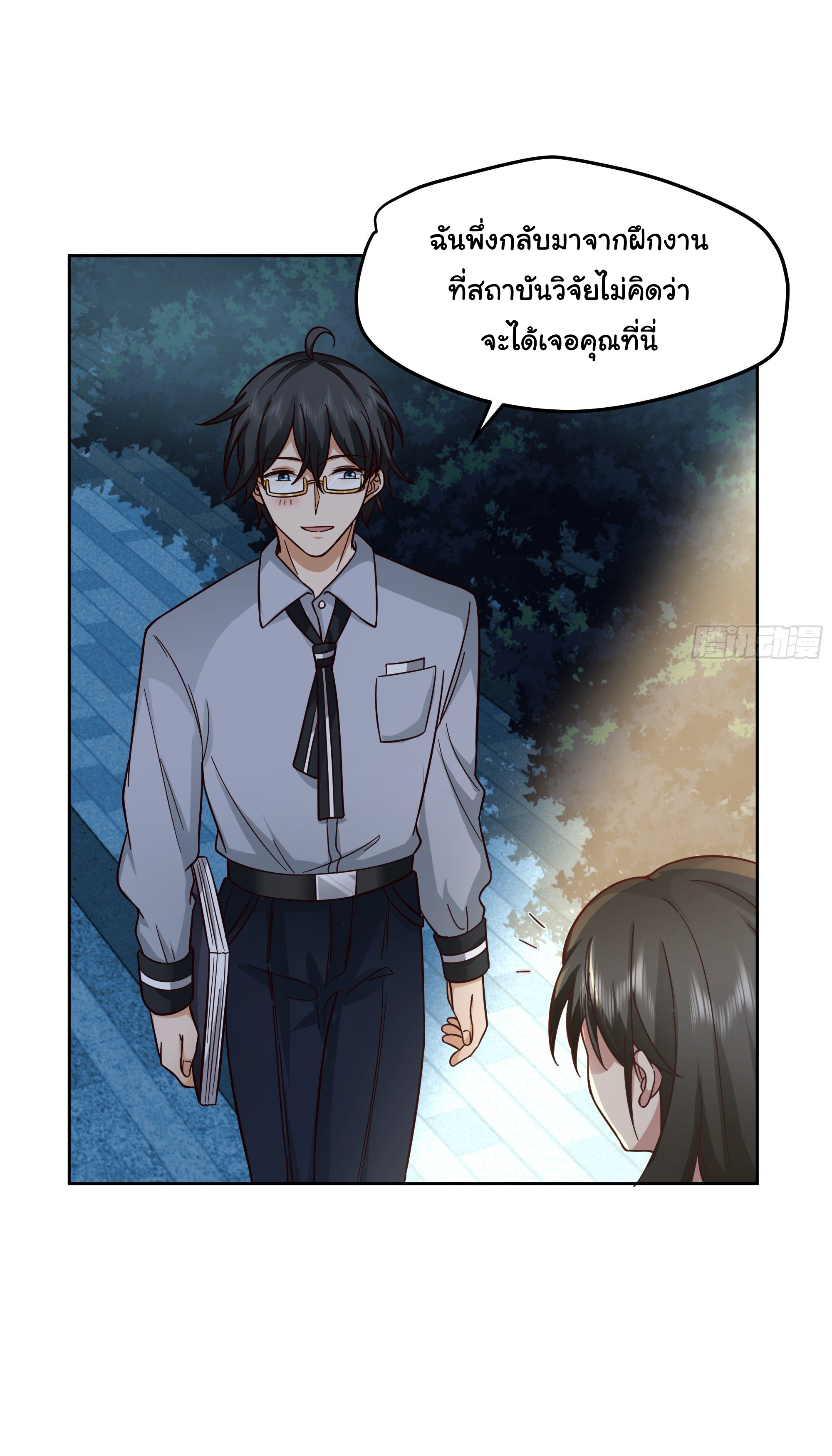 ผมไม่ได้อยากกลับมาเกิดใหม่เลยจริงๆ ตอนที่ 11 หน้า 30