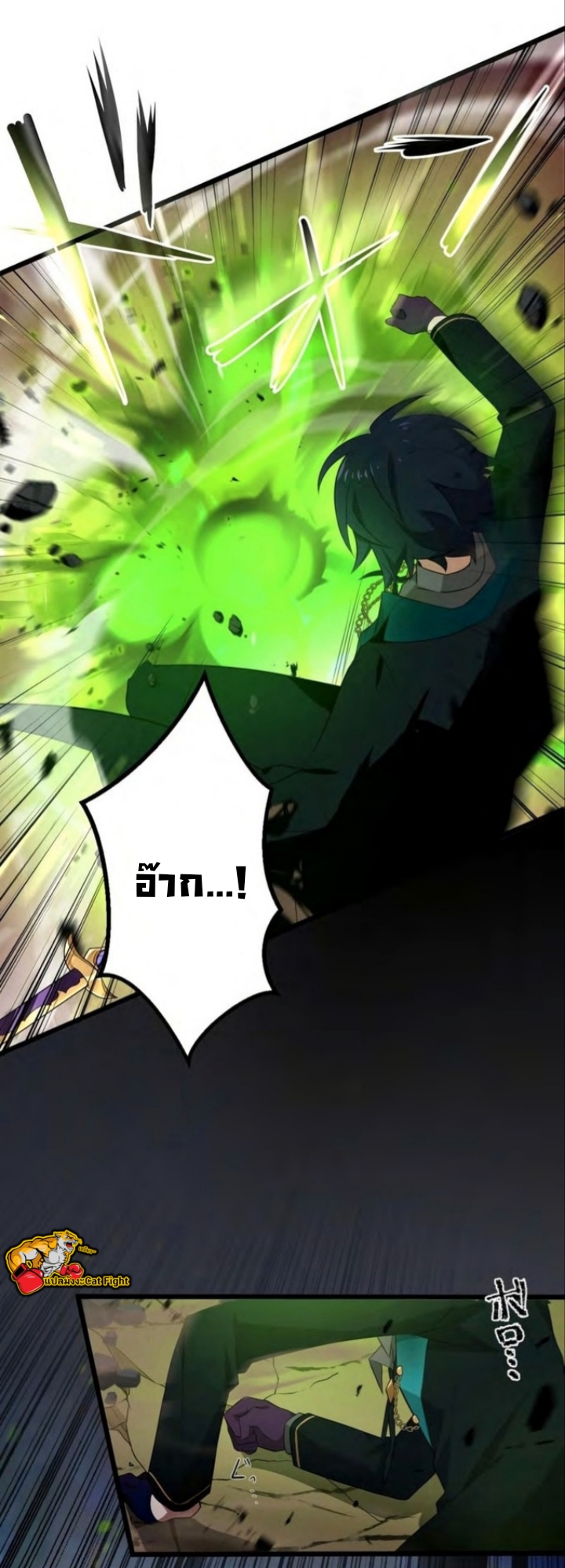 ฉันกลับชาติมาเกิดใหม่เป็นก็อบลินระดับ SSS ตอนที่ 40 หน้า 23