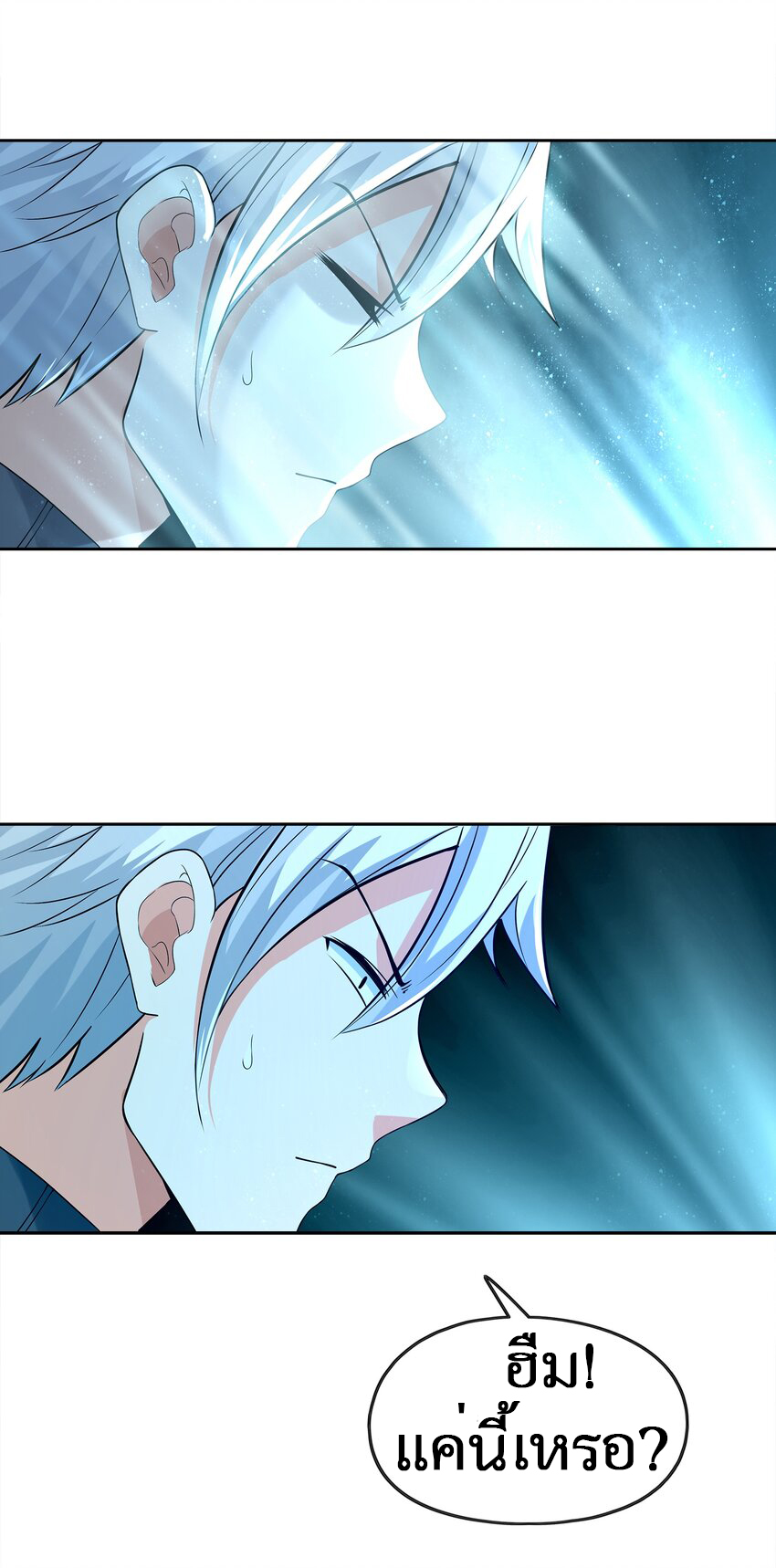 ยุคสมัยแห่งเทพ:โลกกลายเป็นเกมออนไลน์ Age of the Gods : The World Becomes an Online Game(ชนจีนแล้ว) ตอนที่ 1 หน้า 66