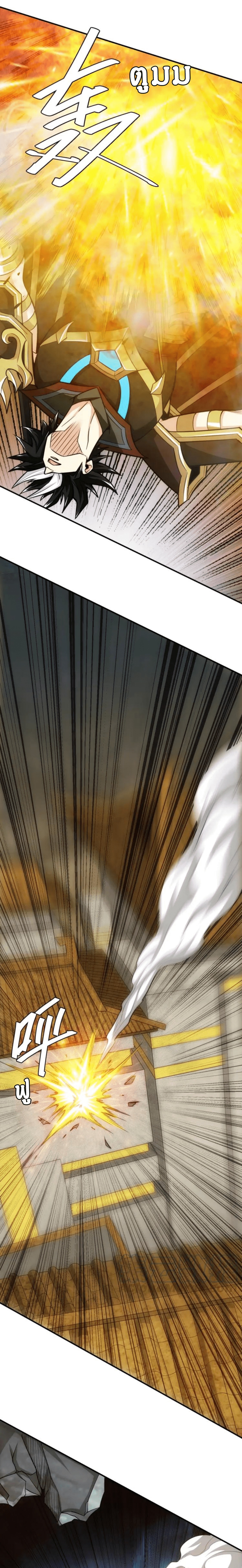 [ชนจีน] เมื่อผมต้องเติมเกม 30,000 ล้านดอลลาร์ ตอนที่ 61 หน้า 2