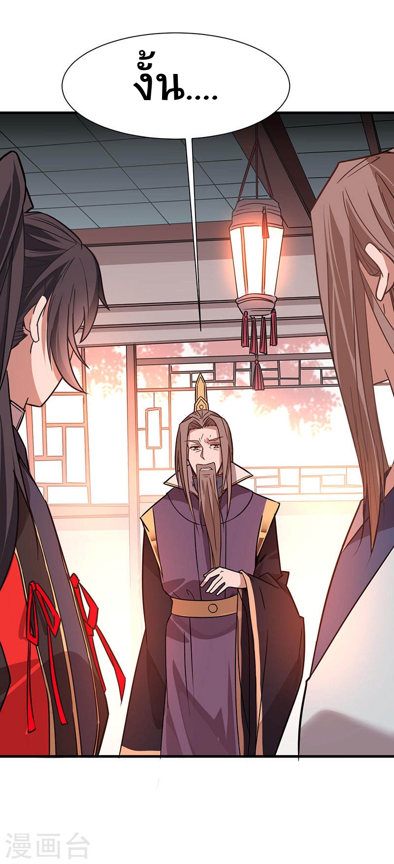 การกลับมาของจักพรรดิ์ ตอนที่ 41 หน้า 4