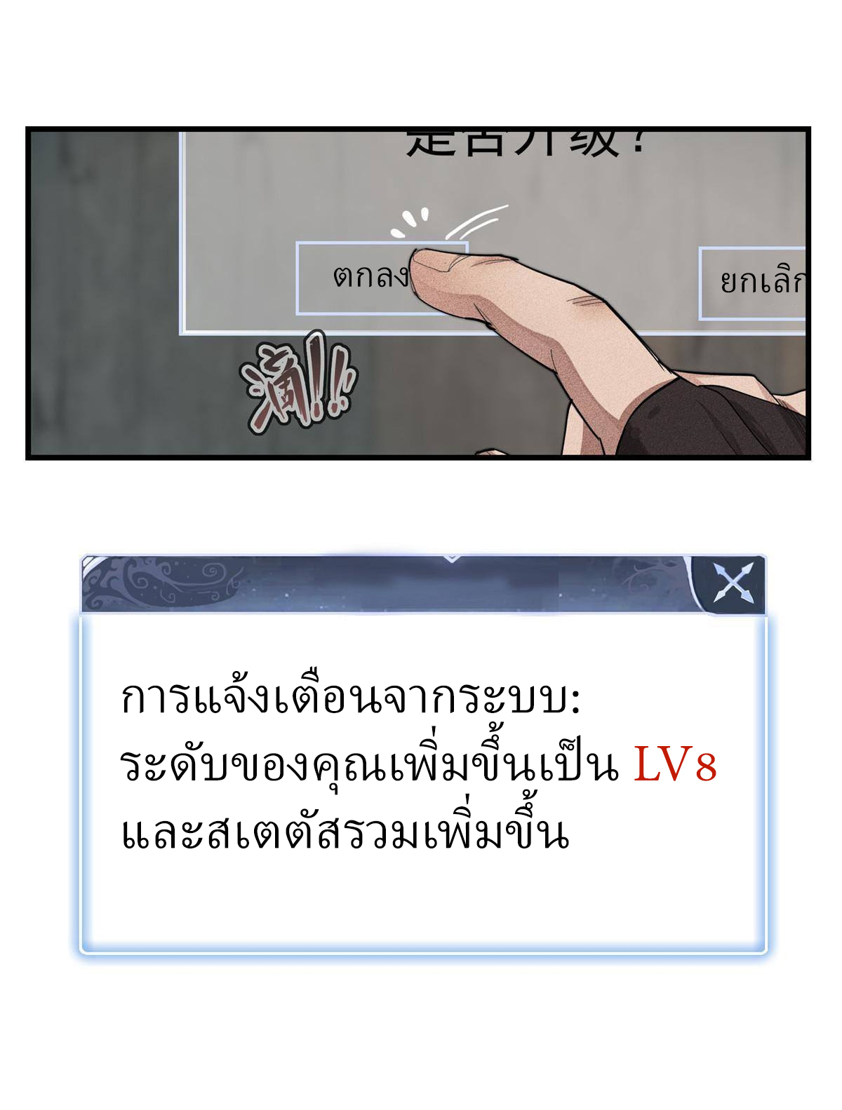 เข้ามาในเกมก็กลายเป็นเทพซะงั้น ตอนที่ 3 หน้า 36