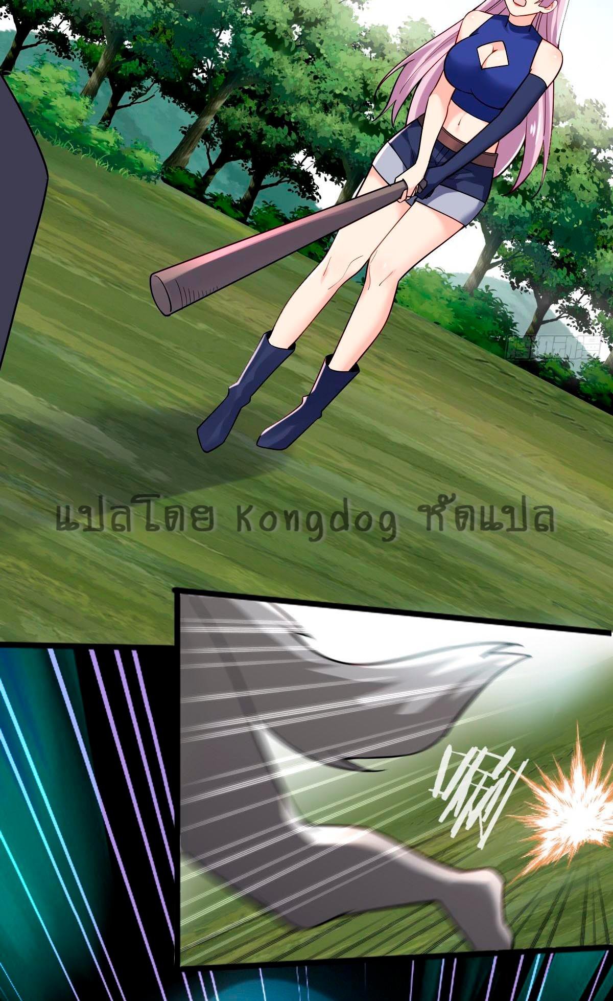 Upgrade From Wild Monsters - เป็นมอนเตอร์ป่าแล้วอัพเวล ? ตอนที่ 2 หน้า 7