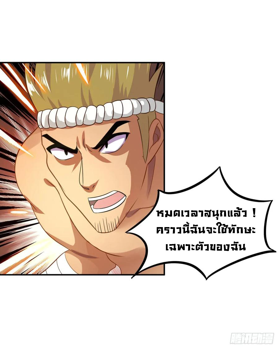 ระบบไลฟ์สด เจ้าพ่อสายเปย์ ตอนที่ 9 หน้า 11