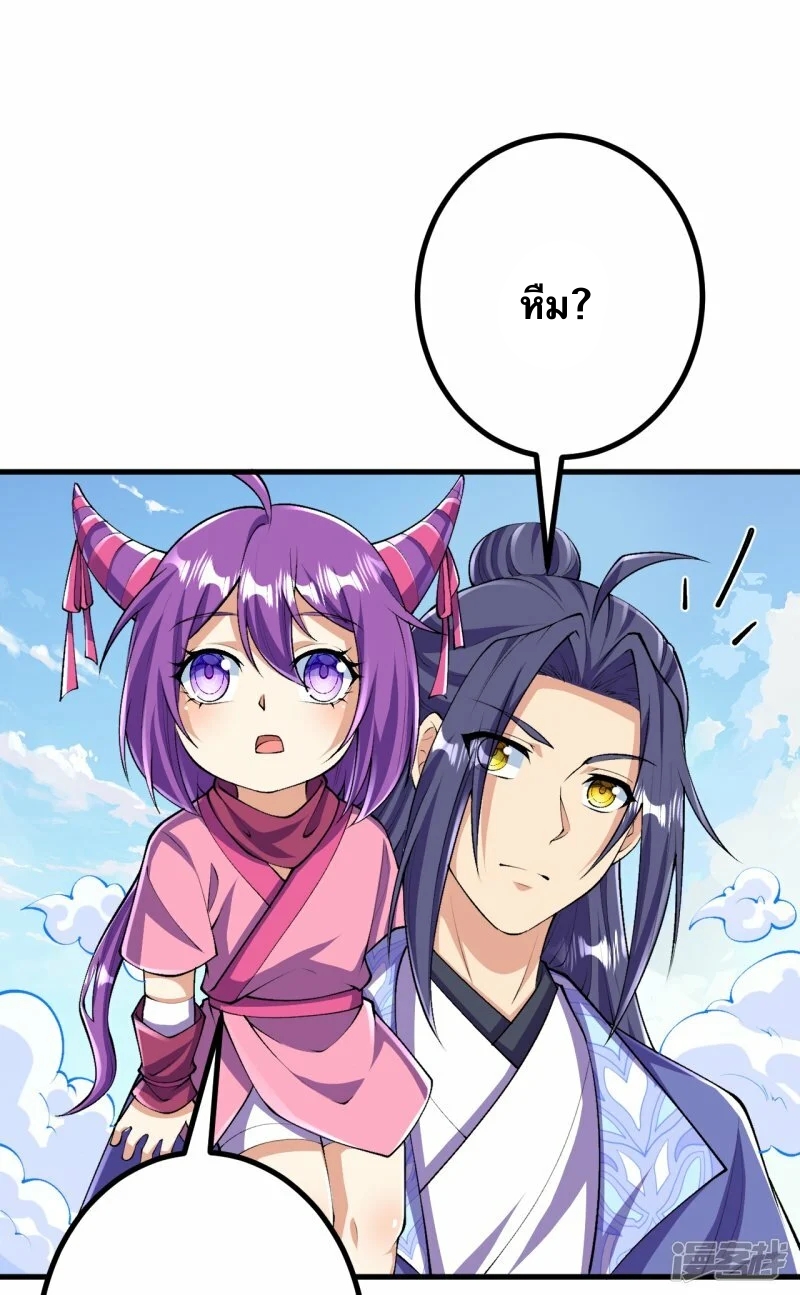 บรรพบุรุษผู้ขัดเกลากายา (ทันจีน) ตอนที่ 98 หน้า 9