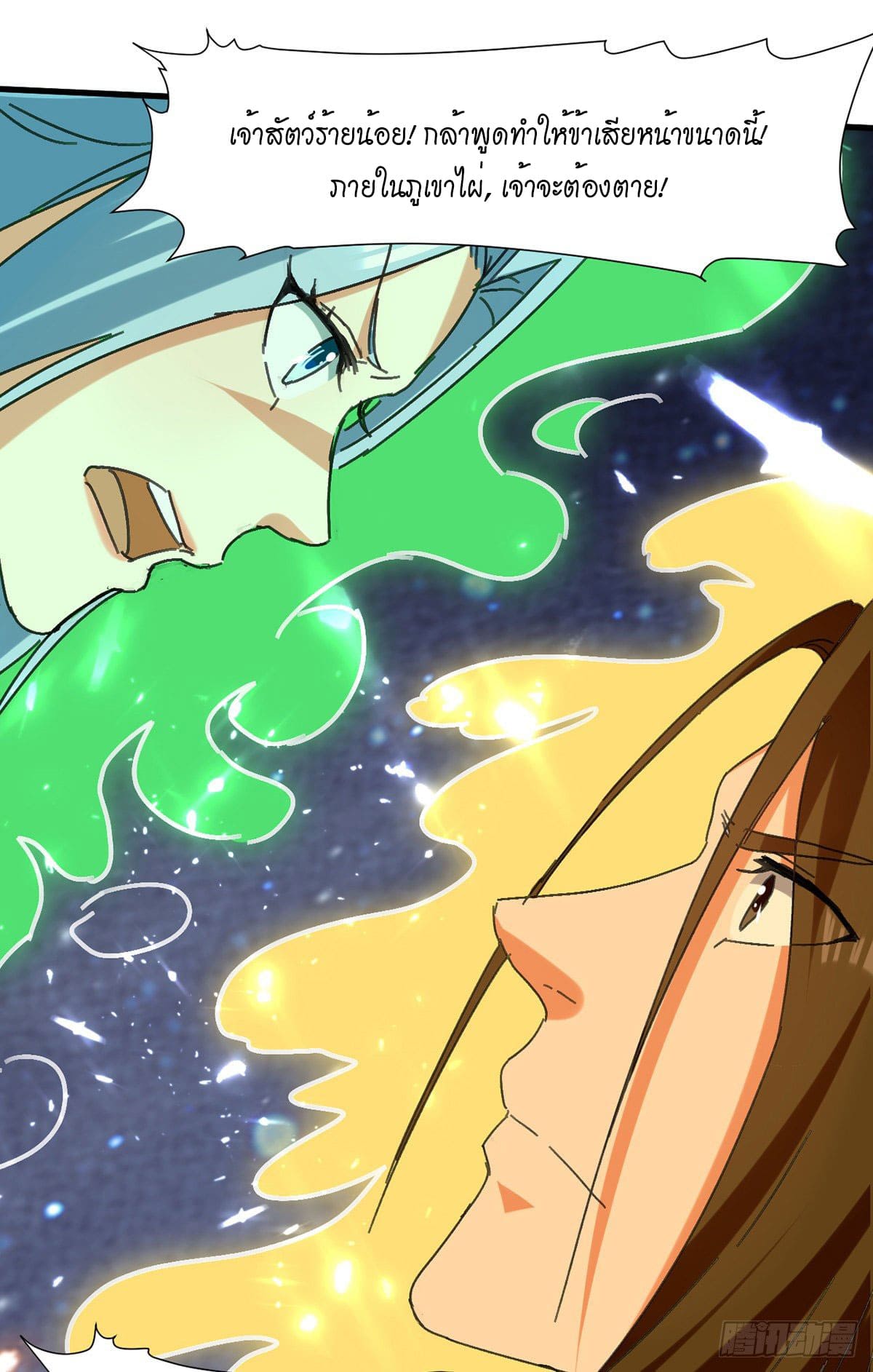 Peerless Martial Spirit ตอนที่ 43 หน้า 9