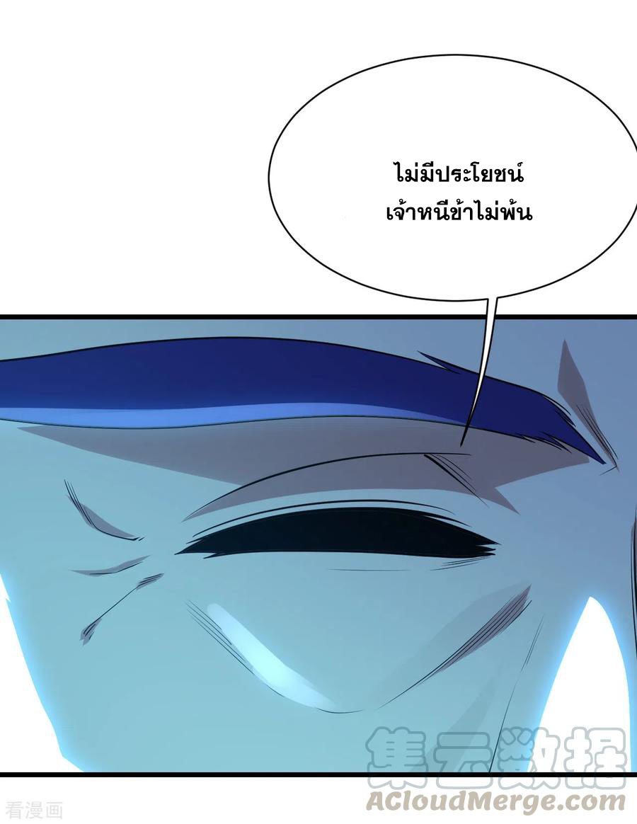 เทพอสูรสยบฟ้า ตอนที่ 182 หน้า 12