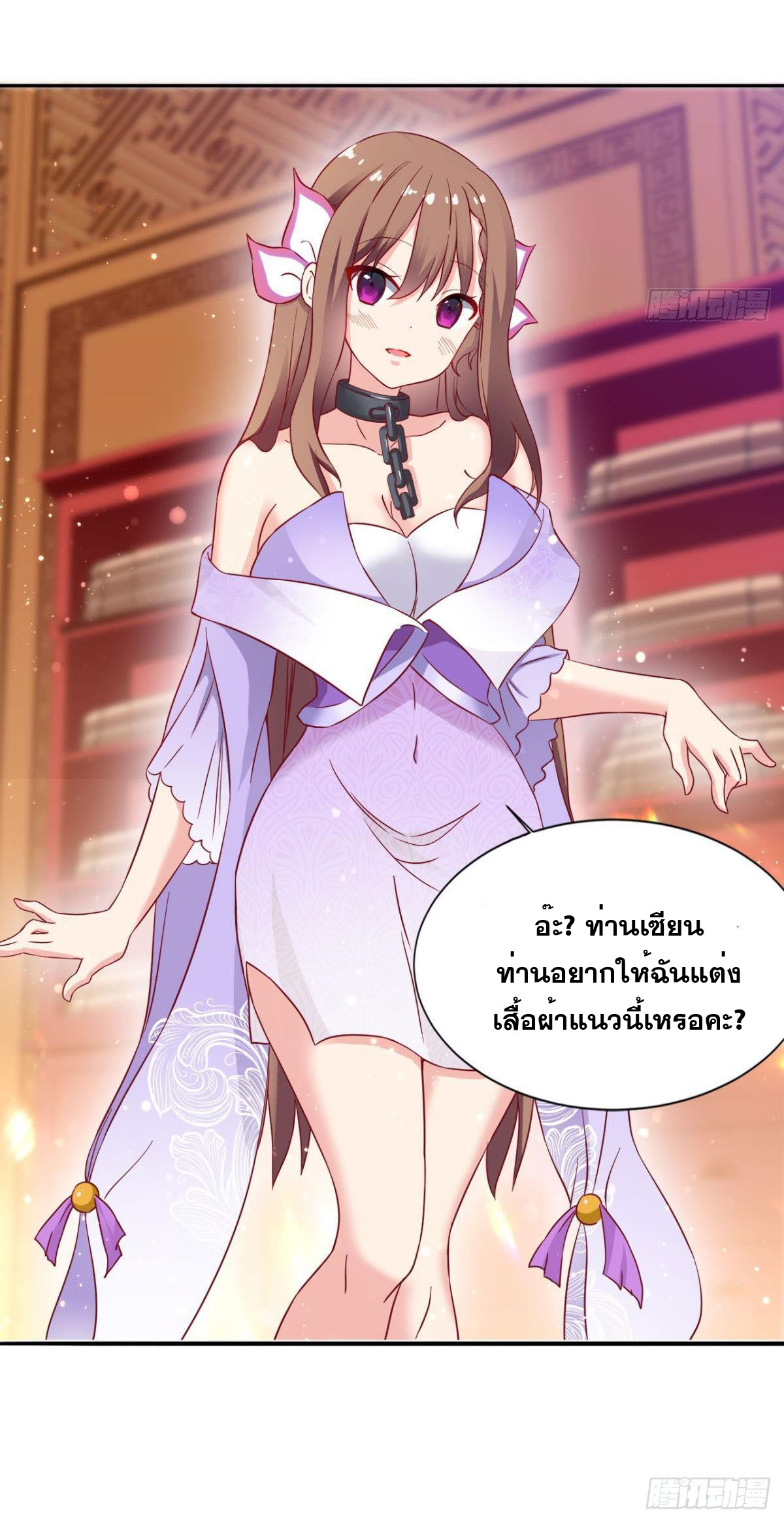 แก้วิกฤตแห่งสวรรค์ ตอนที่ 9 หน้า 7