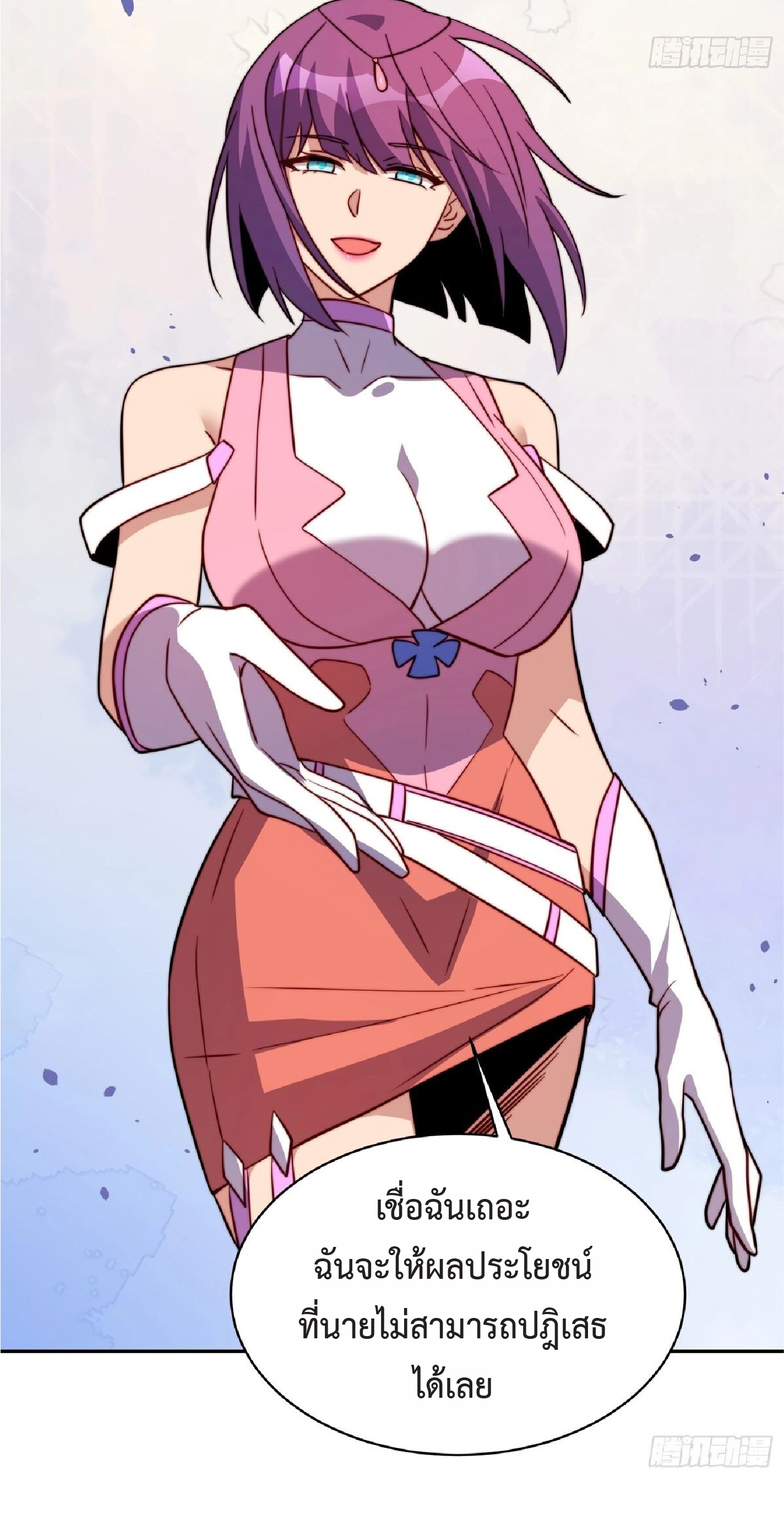 The People On Earth Are Too Ferocious ตอนที่ 162 หน้า 32