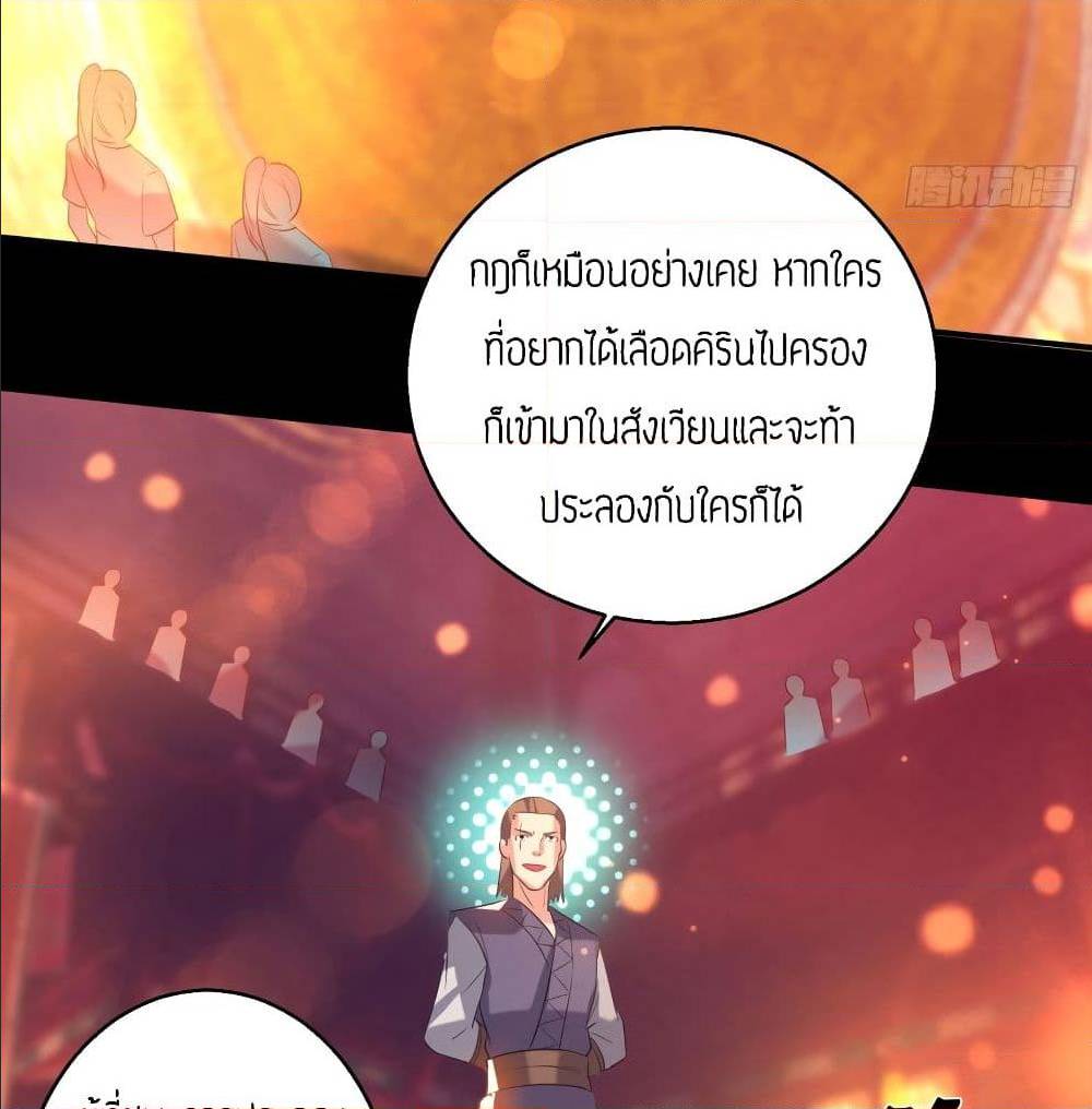 Reversal of God King ตอนที่ 19 หน้า 15