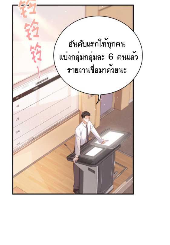 ซ่อนแอบ (BL) ตอนที่ 2 หน้า 30