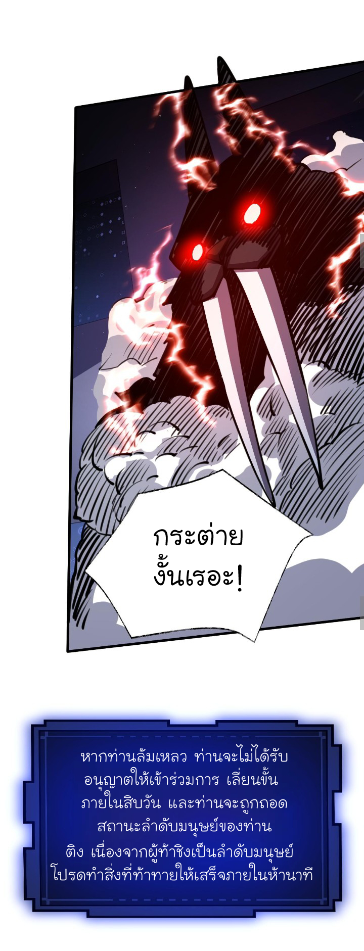 [.Doom Summoner.] ตอนที่ 13 หน้า 26