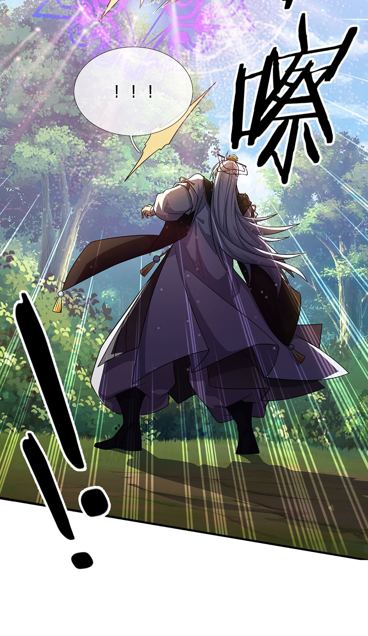 ปลุกร่างกาย ฉันอมตะ ตอนที่ 7 หน้า 9