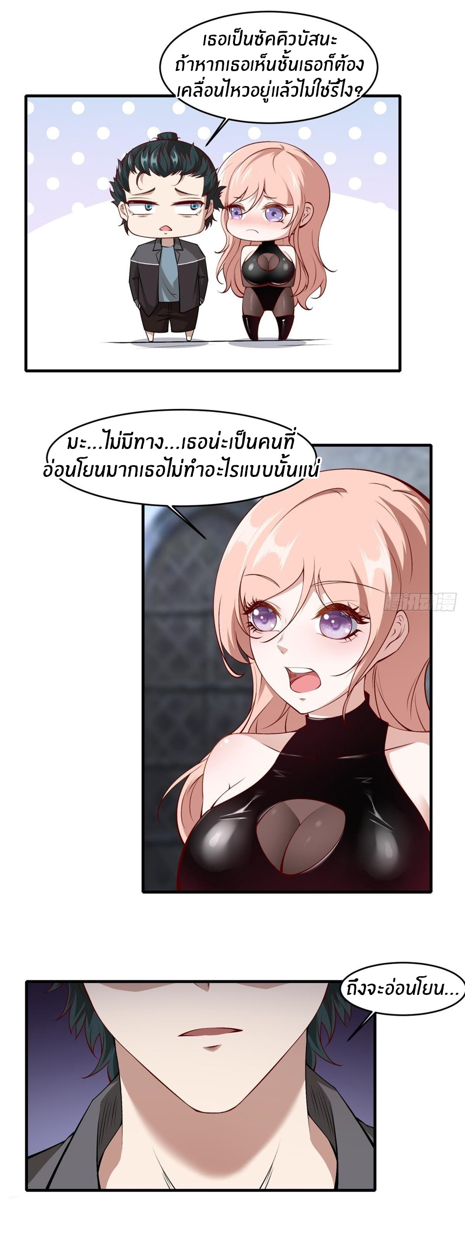 ขอล่ะอย่าเป็นที่ 1 เลย ตอนที่ 53 หน้า 13