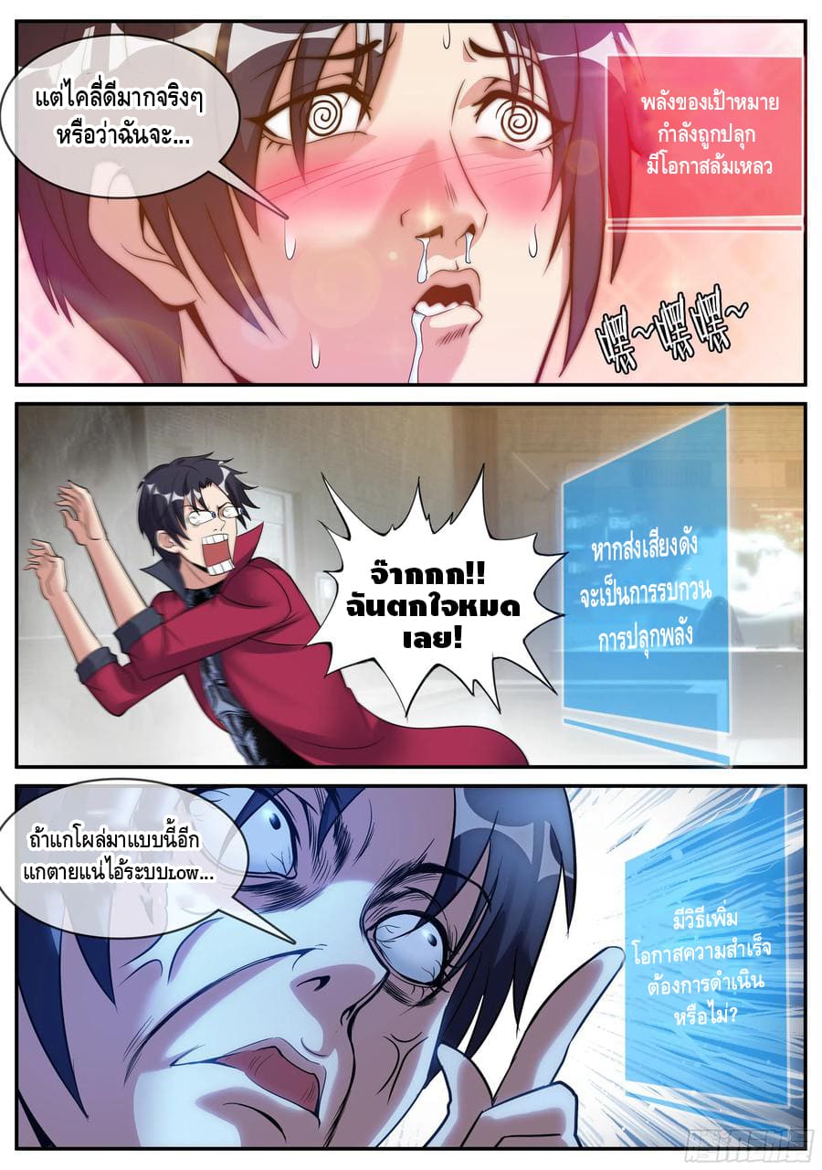 Apocalyptic dungeon ตอนที่ 93 หน้า 13