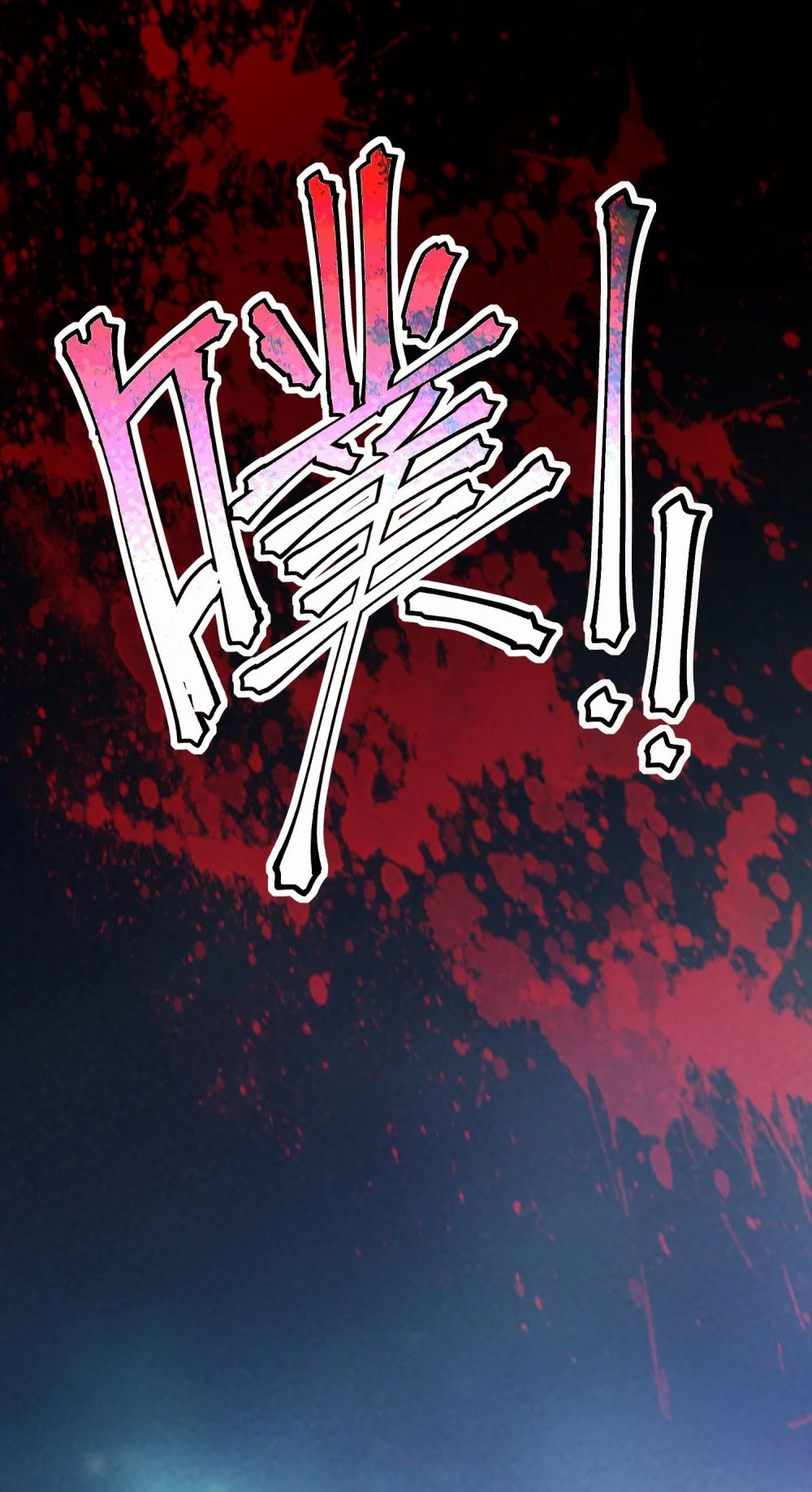 ราชาเหมันต์ ตอนที่ 1 หน้า 7