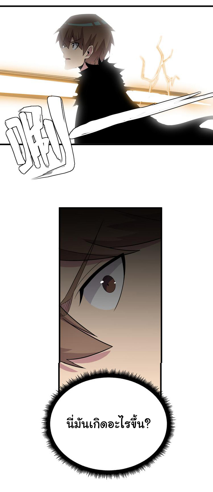 Sanjie Taobao Store ระบบร้านค้าเทพเจ้า ตอนที่ 238 หน้า 28