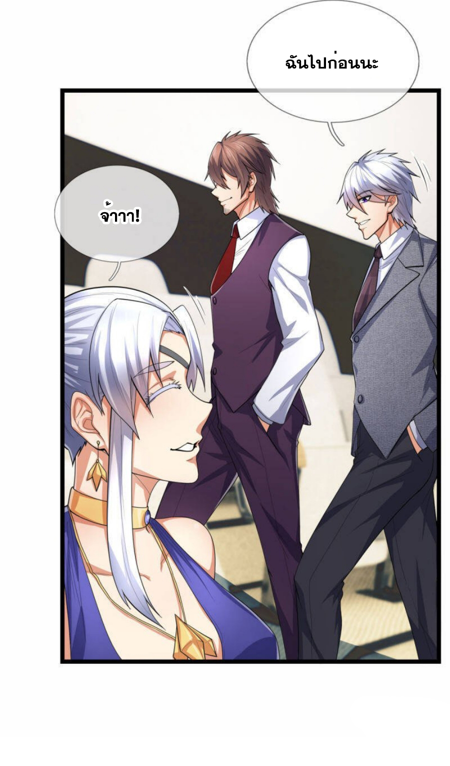 นครเซียนแห่งผู้ต่อต้านสวรรค์ ตอนที่ 186 หน้า 28