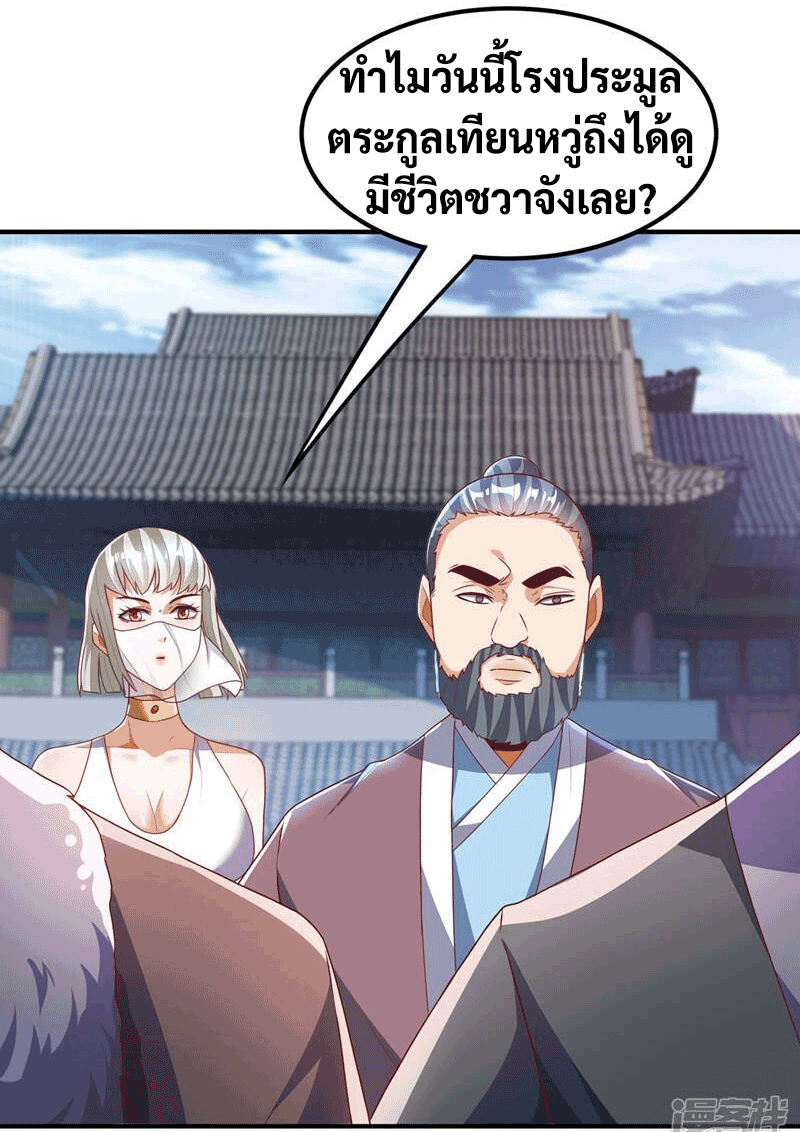 Wu ni ตอนที่ 237 หน้า 45