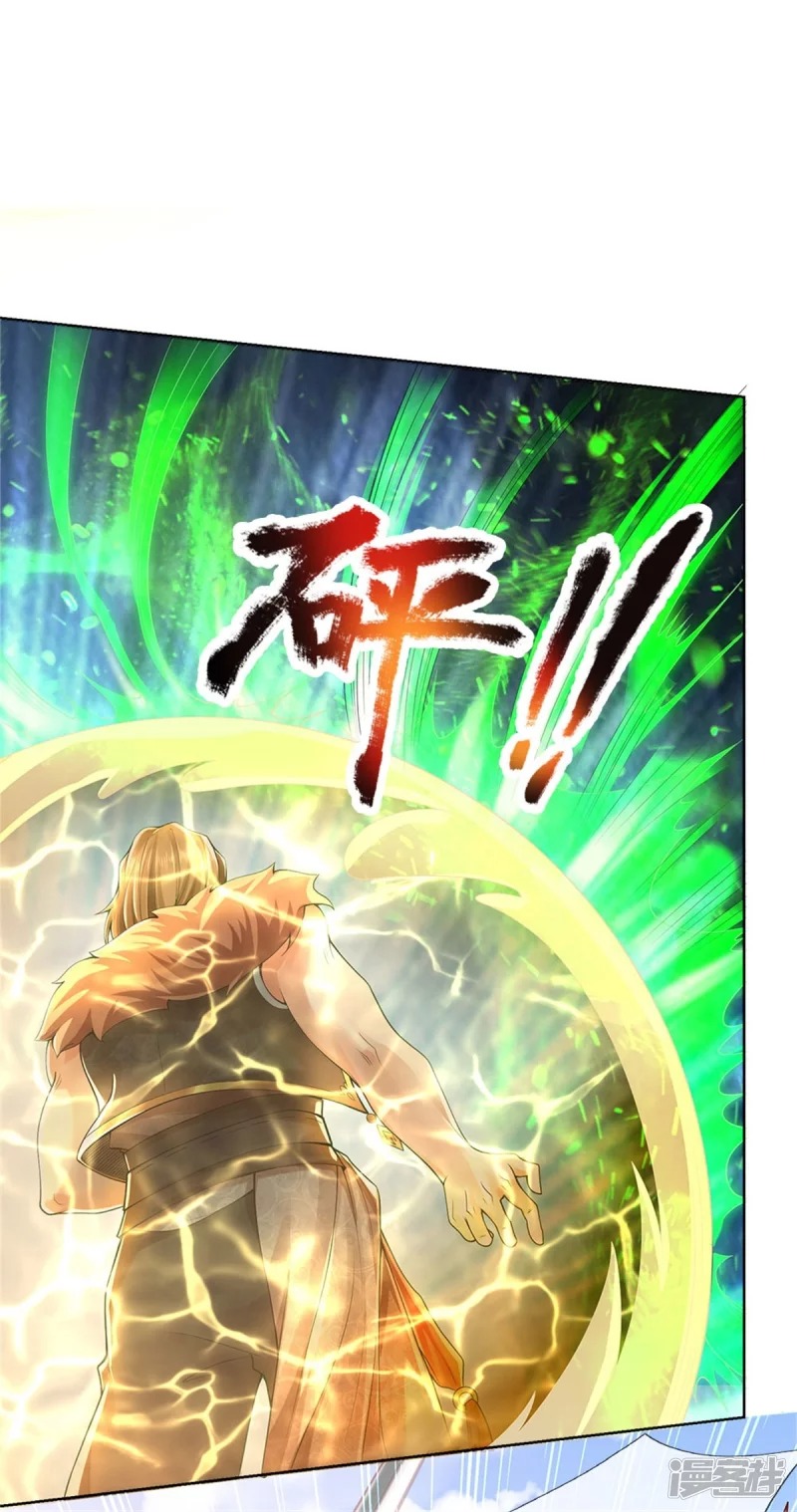 Sky Sword God ตอนที่ 32 หน้า 25