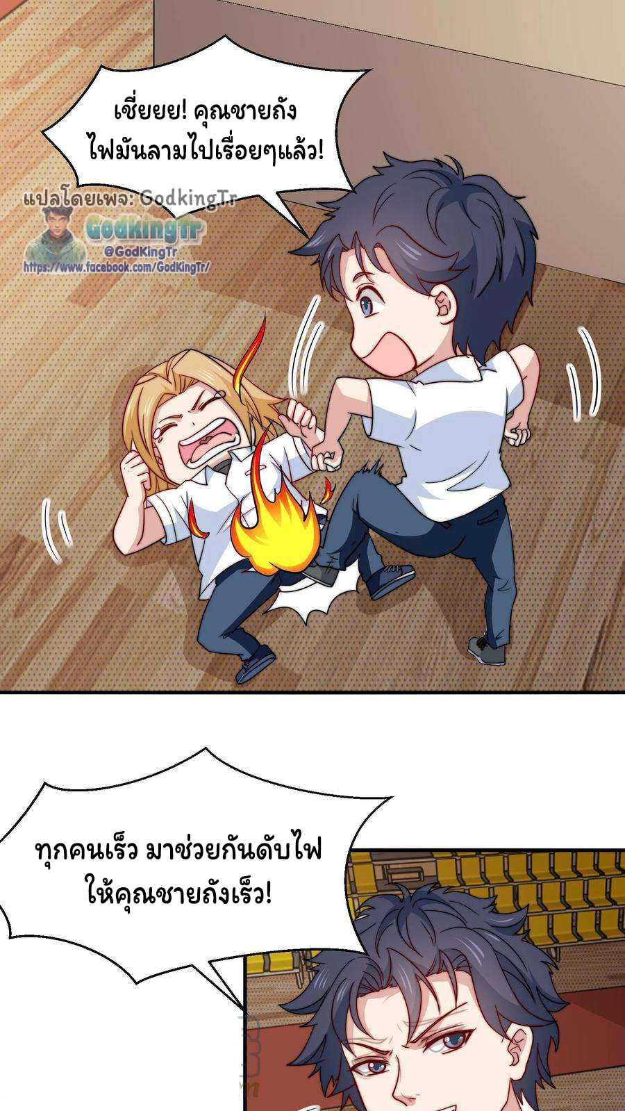 เป็นแค่สไลม์ธรรมดา จะตบมังกรไม่ได้หรือไง? ตอนที่ 82 หน้า 2