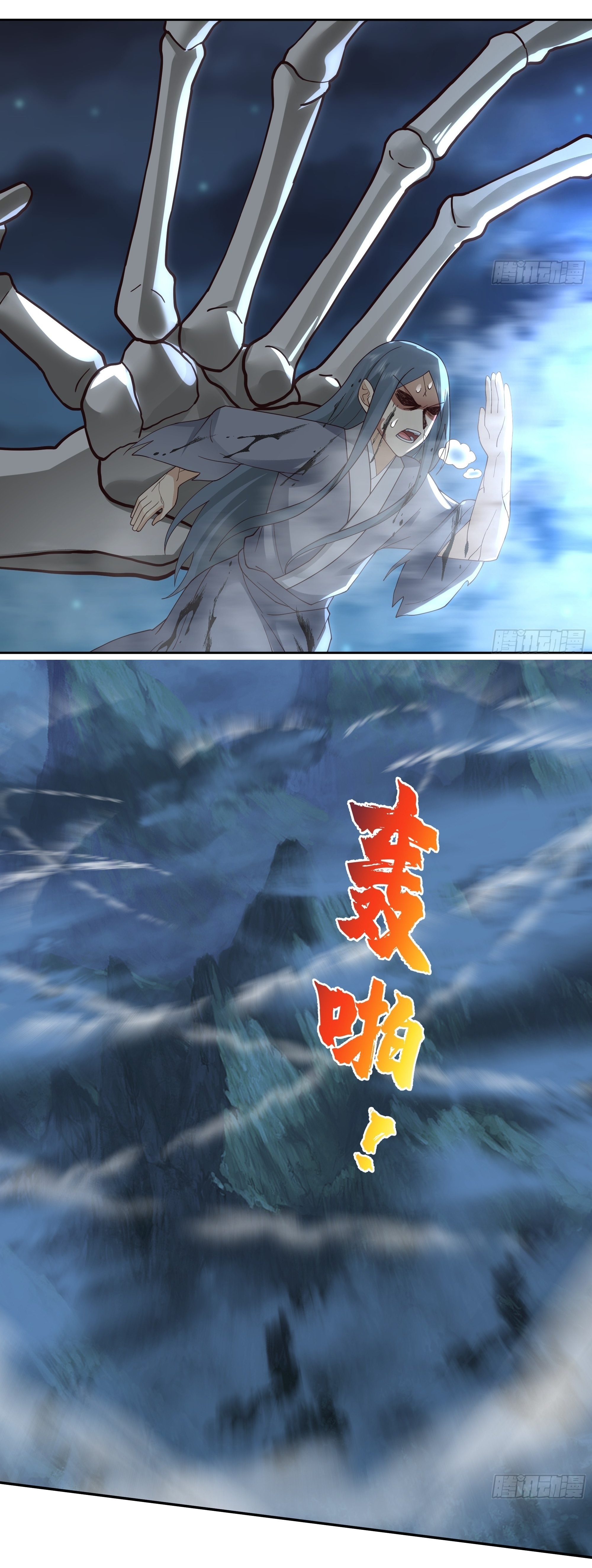 I Will Bury The Gods ข้าจะล้างบางเหล่าทวยเทพ ตอนที่ 28 หน้า 21