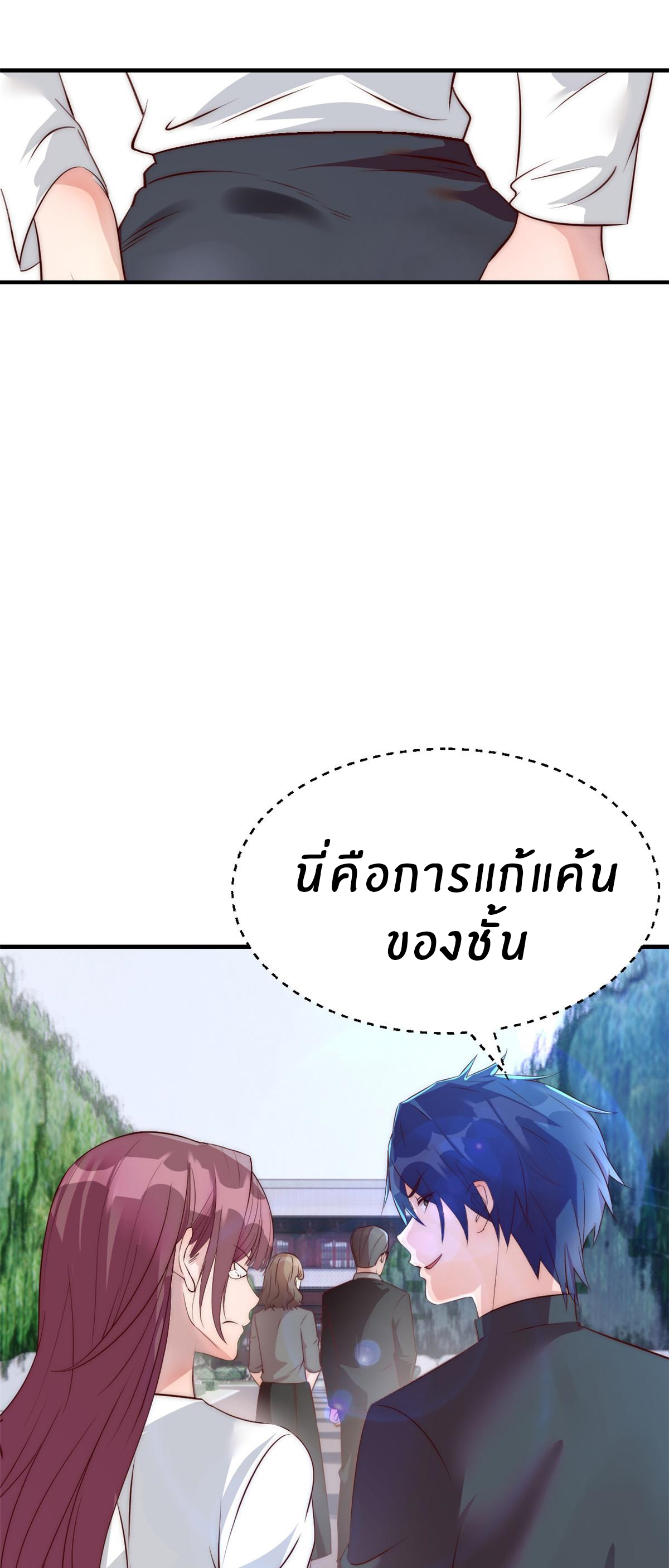 พี่สาวอยากเล่นคุณ ตอนที่ 178 หน้า 20