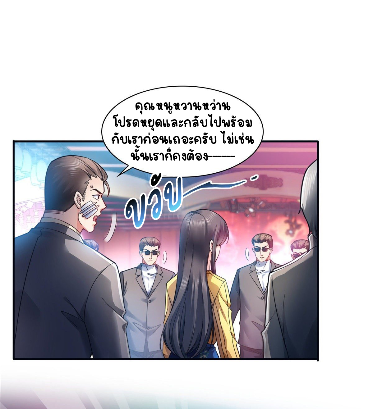 (ชนจีน)Perfect Secret Love The Bad New Wife Is a Little Sweet ตอนที่ 128 หน้า 24