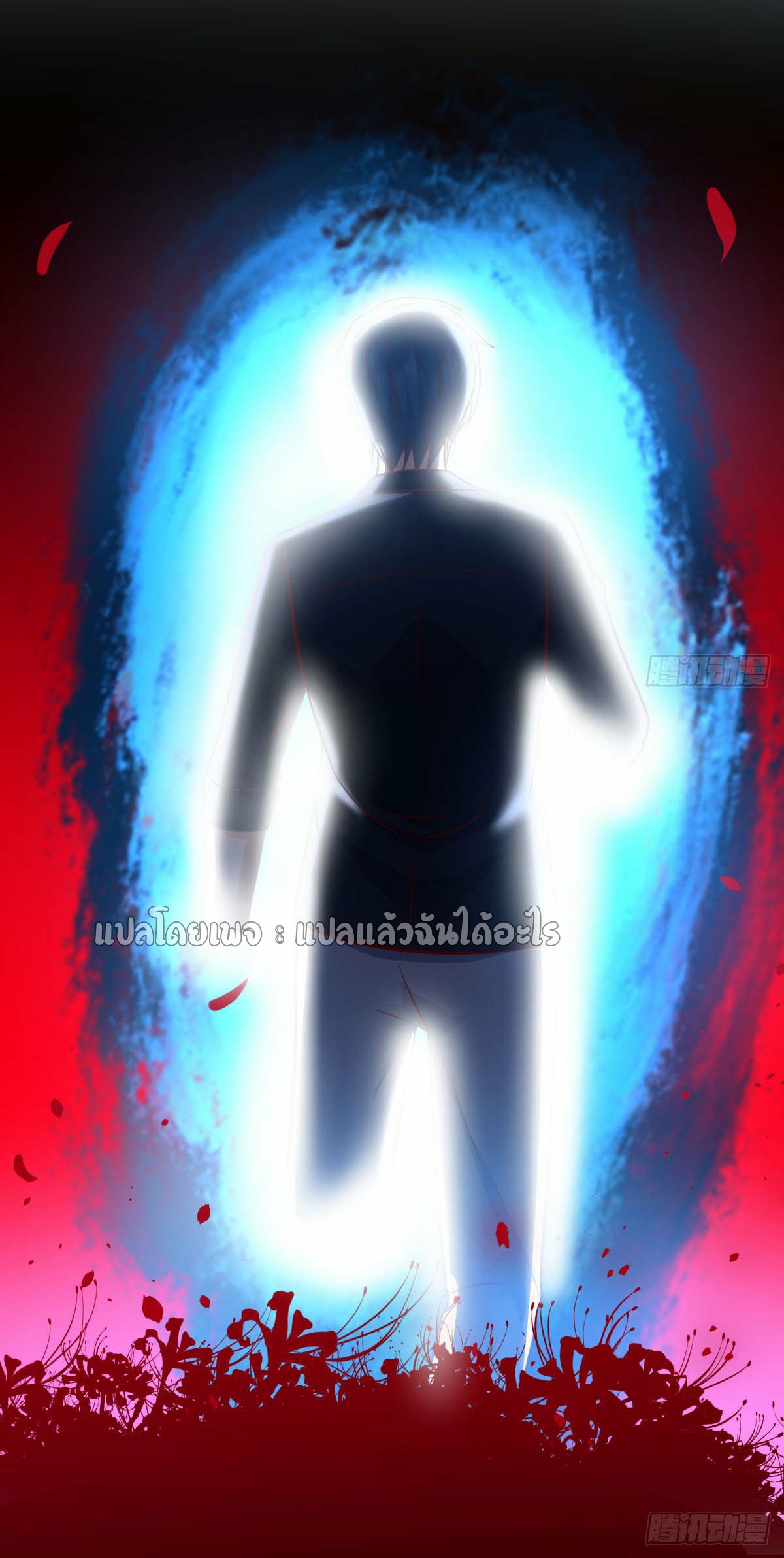 เกิดใหม่ทั้งทีมีเงินแค่เหรีญเดียว ตอนที่ 2 หน้า 48