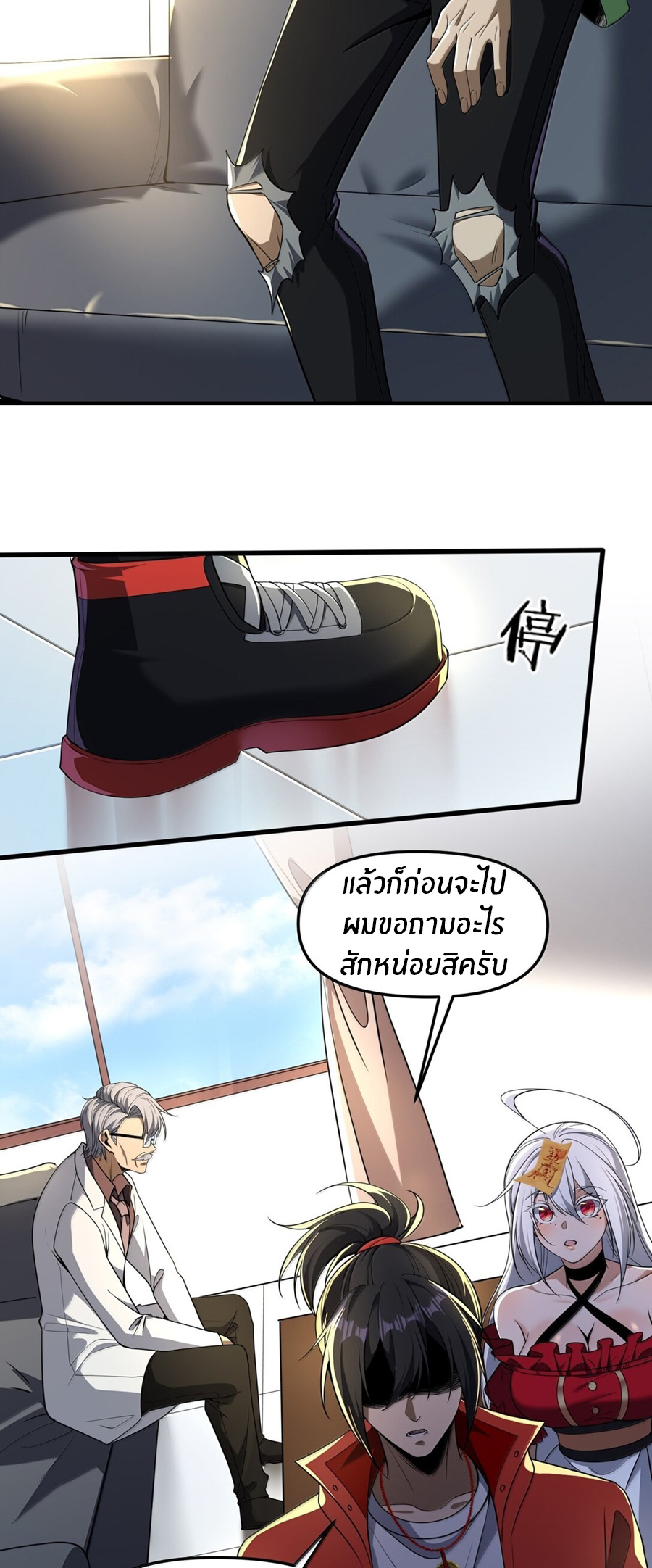 During the live broadcast, I proposed to the female ghost - she really agreed?! ตอนที่ 67 หน้า 15
