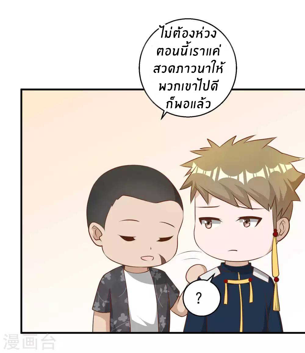 God Fisherman ตอนที่ 43 หน้า 27