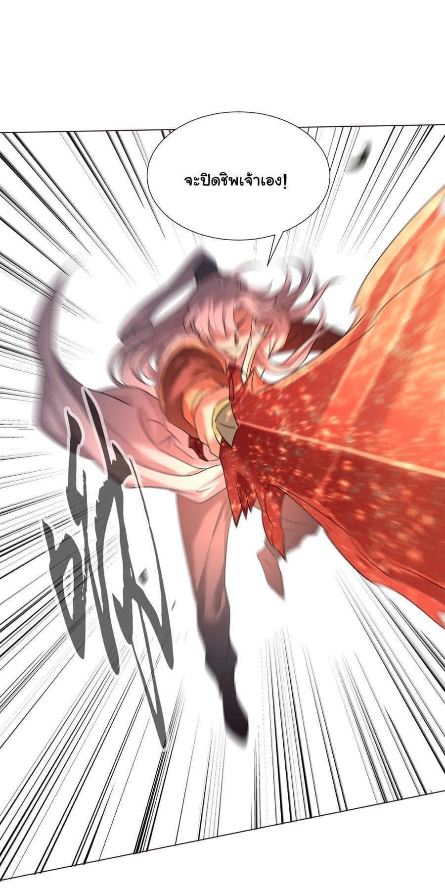 Legend of King Amata | ตำนาน ราชันย์ อมตะ ตอนที่ 14 หน้า 24