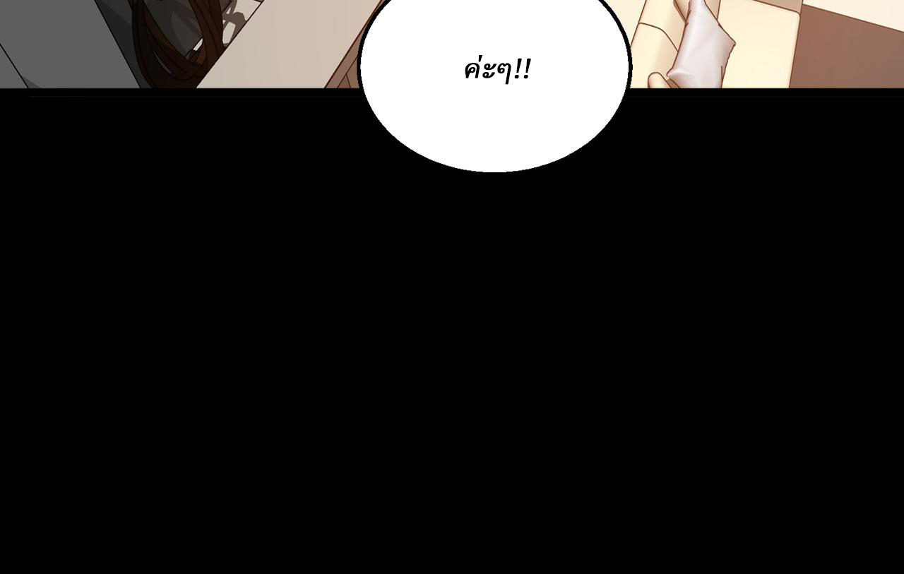 I created an Urban Legend ตอนที่ 31 หน้า 94