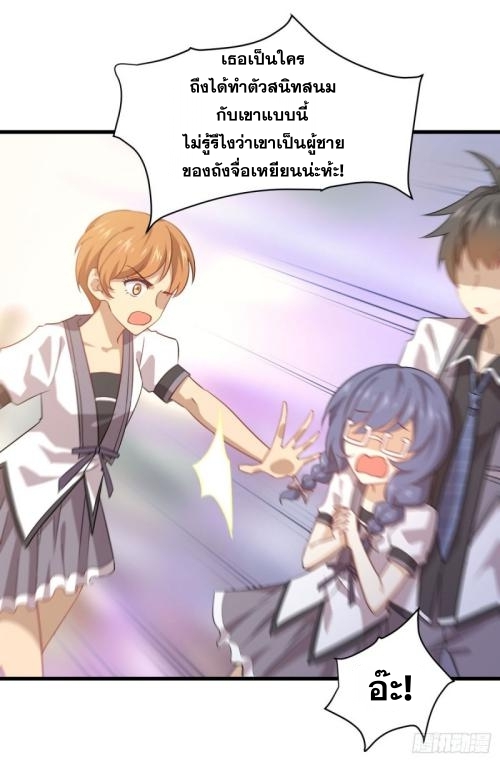 Immortal Swordsman in The Reverse World ข้าเซียนกระบี่ไม่เกาะสตรี ตอนที่ 89 หน้า 22