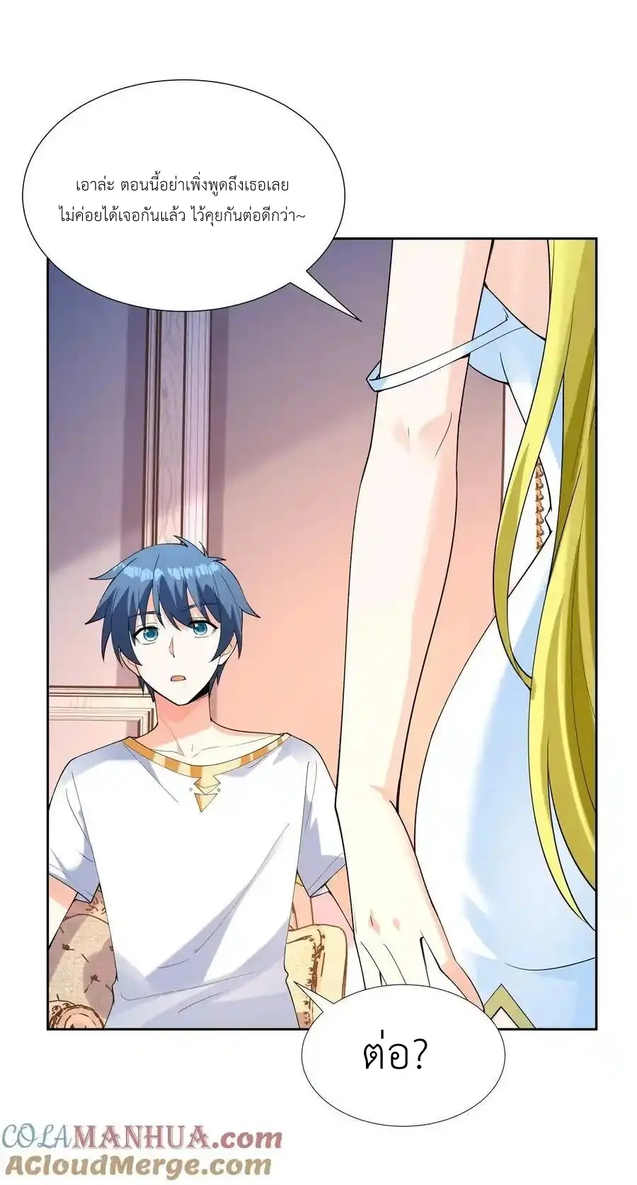 My Harem Is Entirely Female Demon Villains ตอนที่ 115 หน้า 43