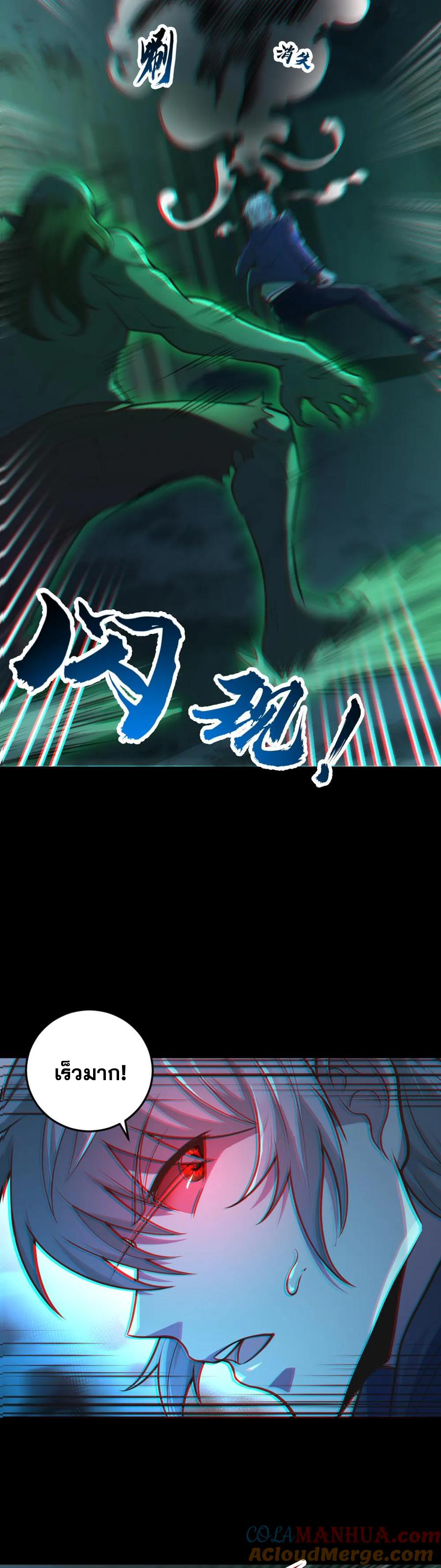 ในร่างของฉันมีผีเป็นพันล้านตัว ตอนที่ 20 หน้า 7