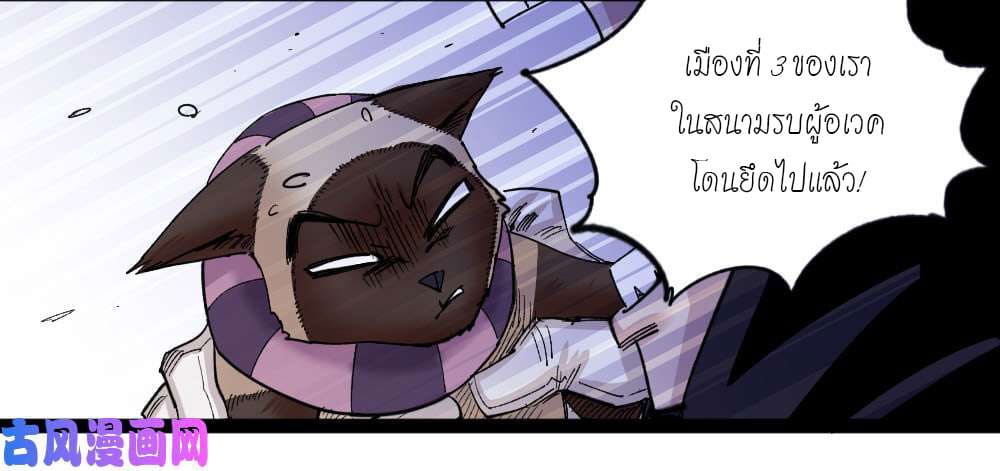 The doctor's Supremacy ตอนที่ 36 หน้า 26