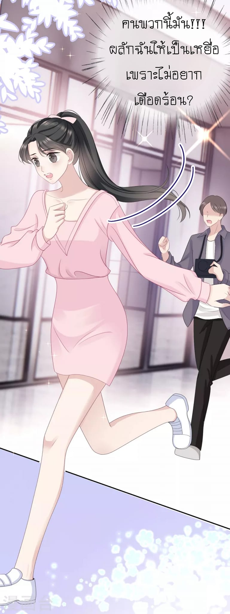 (จบแล้ว) Be An Idol Starting From Zero ตอนที่ 13 หน้า 15