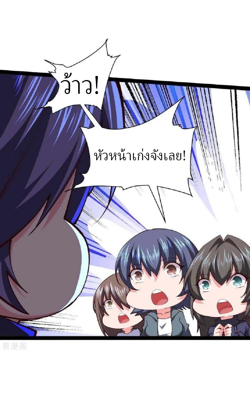 ฮาเร็มกองทัพสาวนี้ของผม ตอนที่ 59 หน้า 2