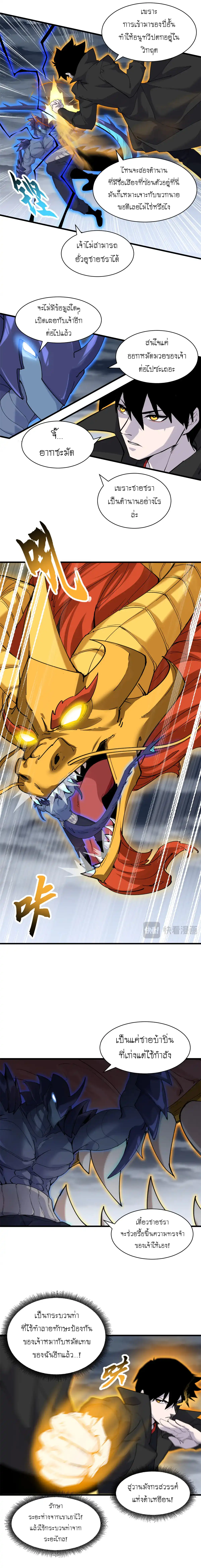 Super god pet shop - ร้านค้าสุดยอดสัตว์เลี้ยงระดับพระเจ้า (ชนจีน) ตอนที่ 168 หน้า 11
