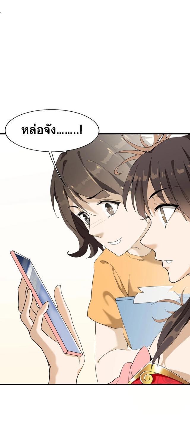 Immortal god of the world (เทพเซียนอมตะเเห่งนคร) ตอนที่ 3 หน้า 13